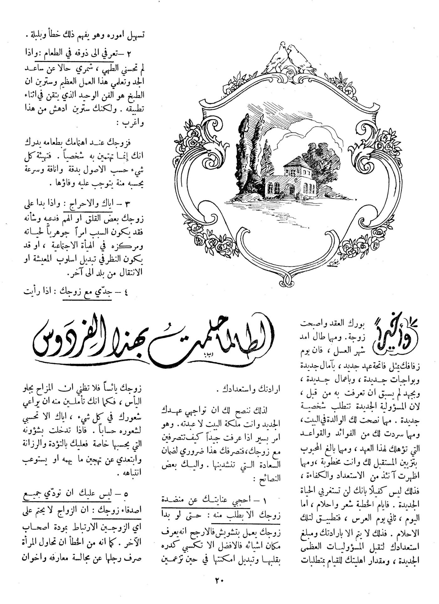 Scan of page 20