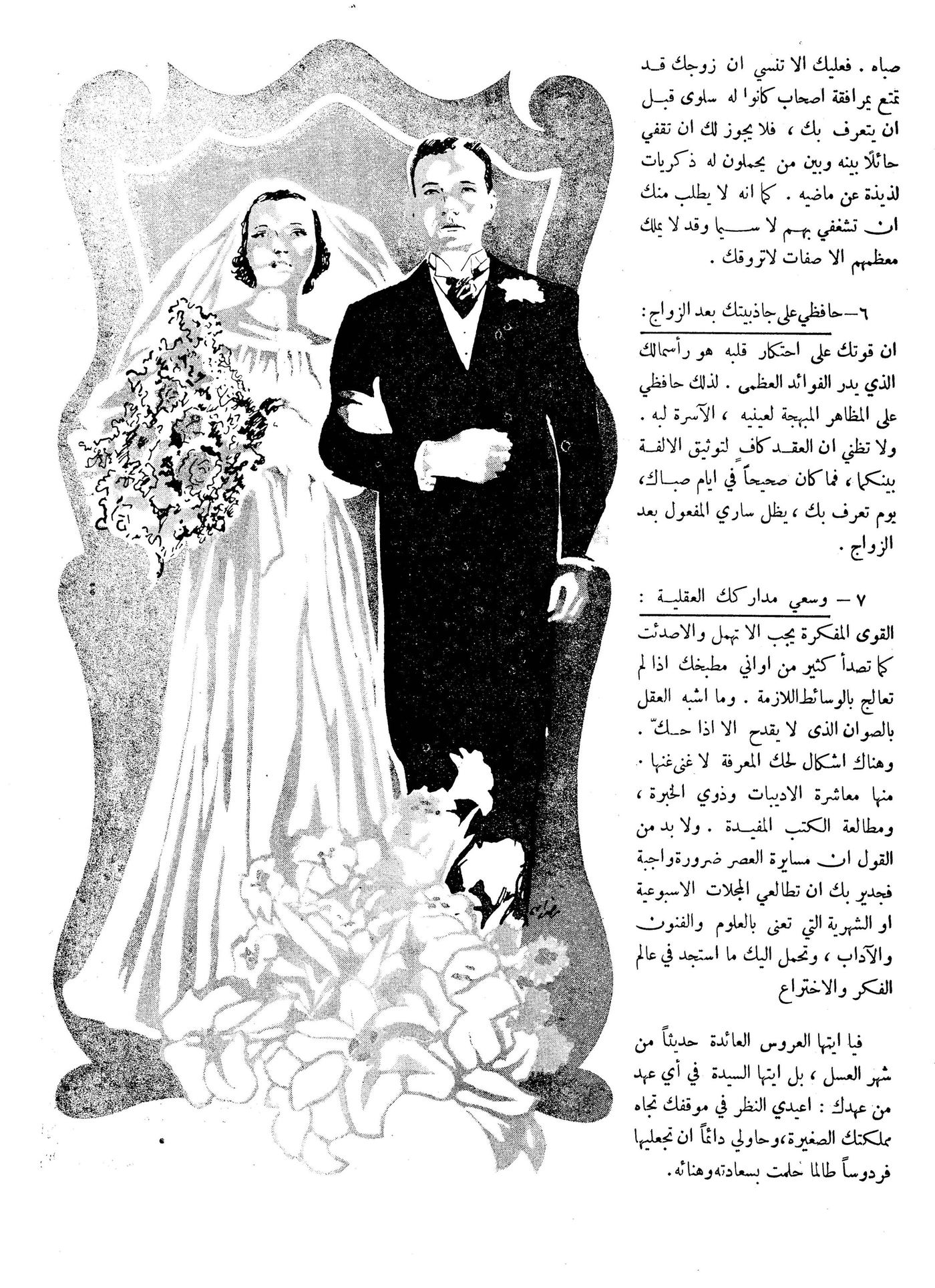 Scan of page 21
