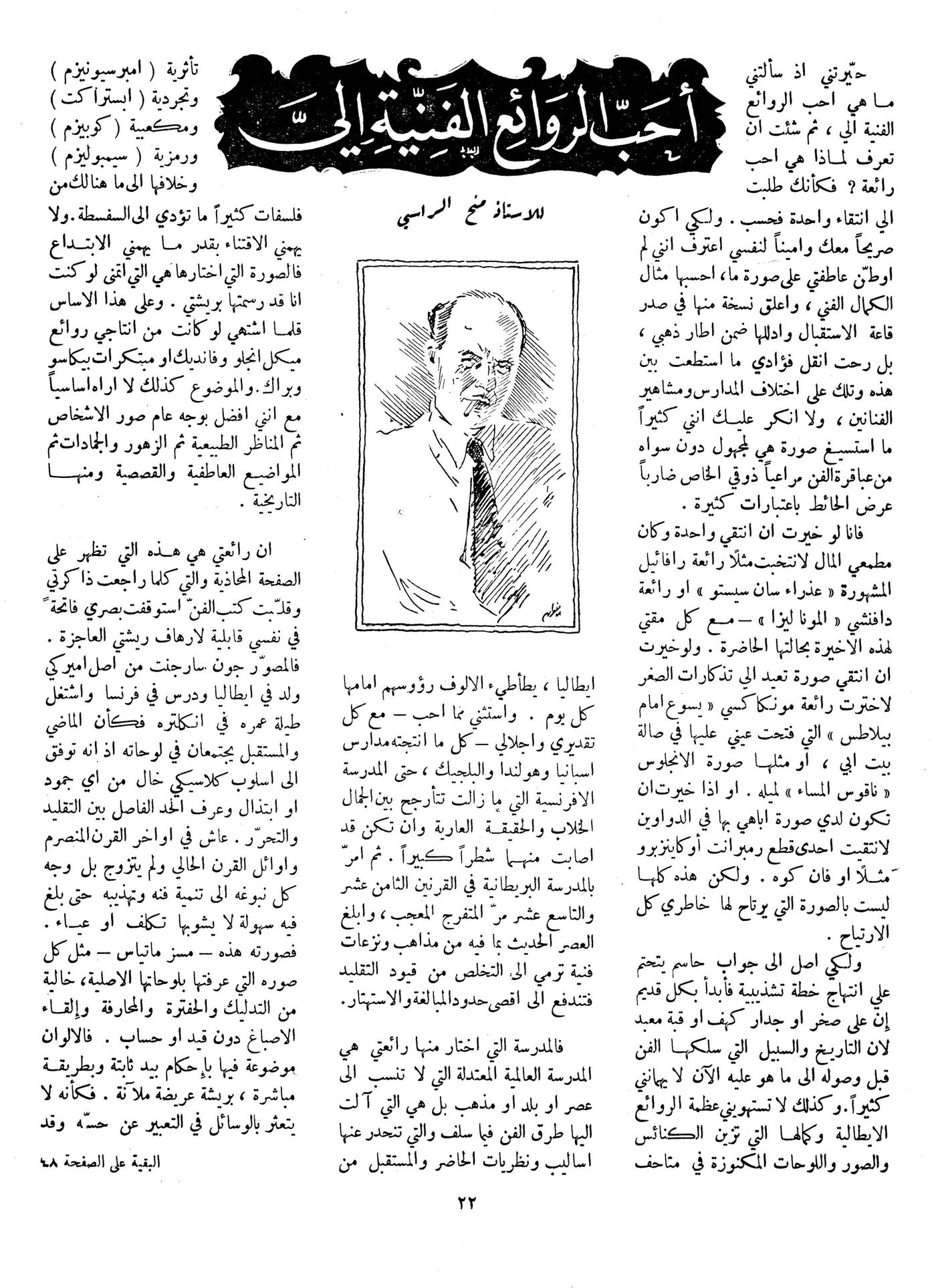 Scan of page 22