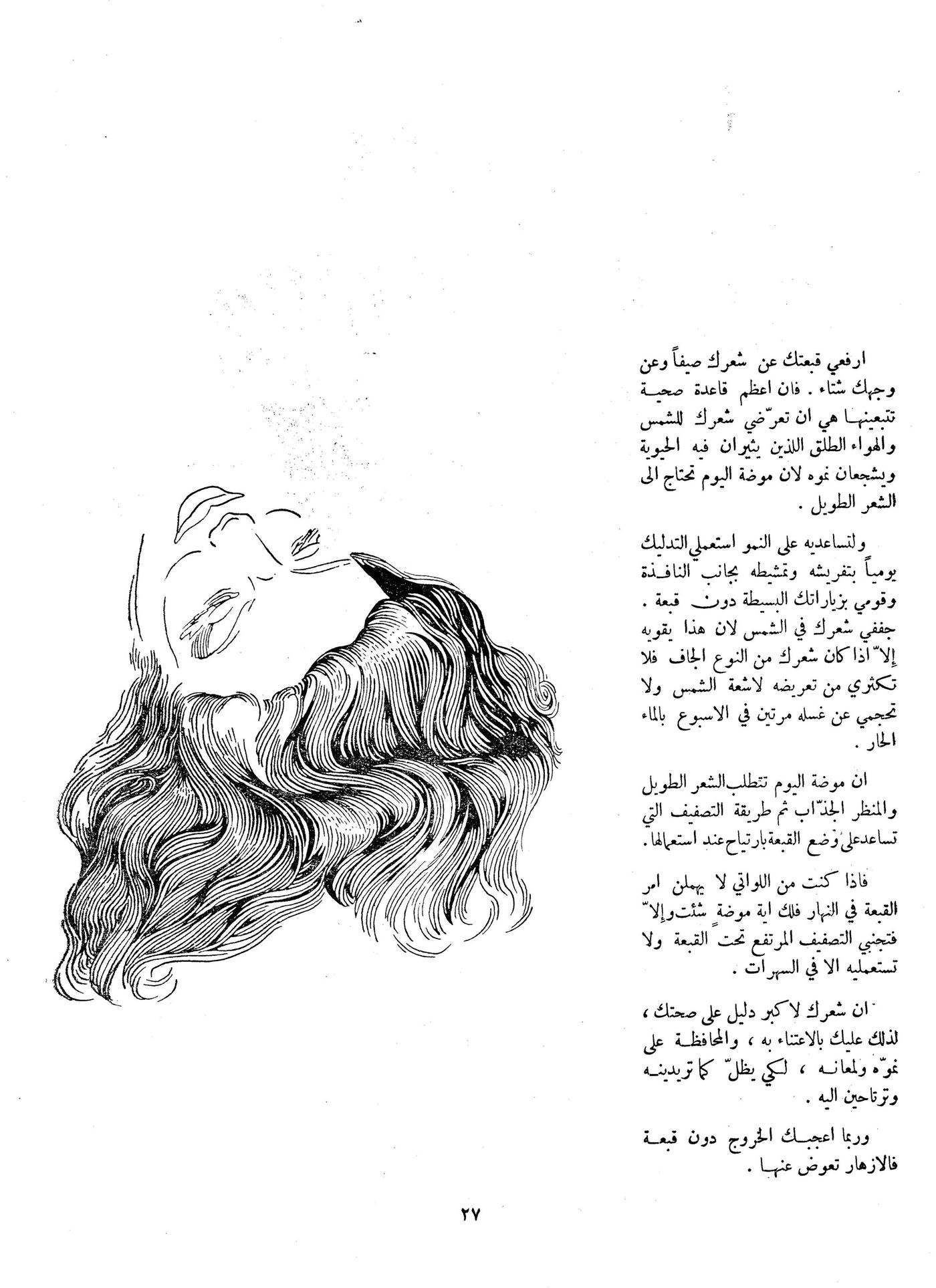 Scan of page 27