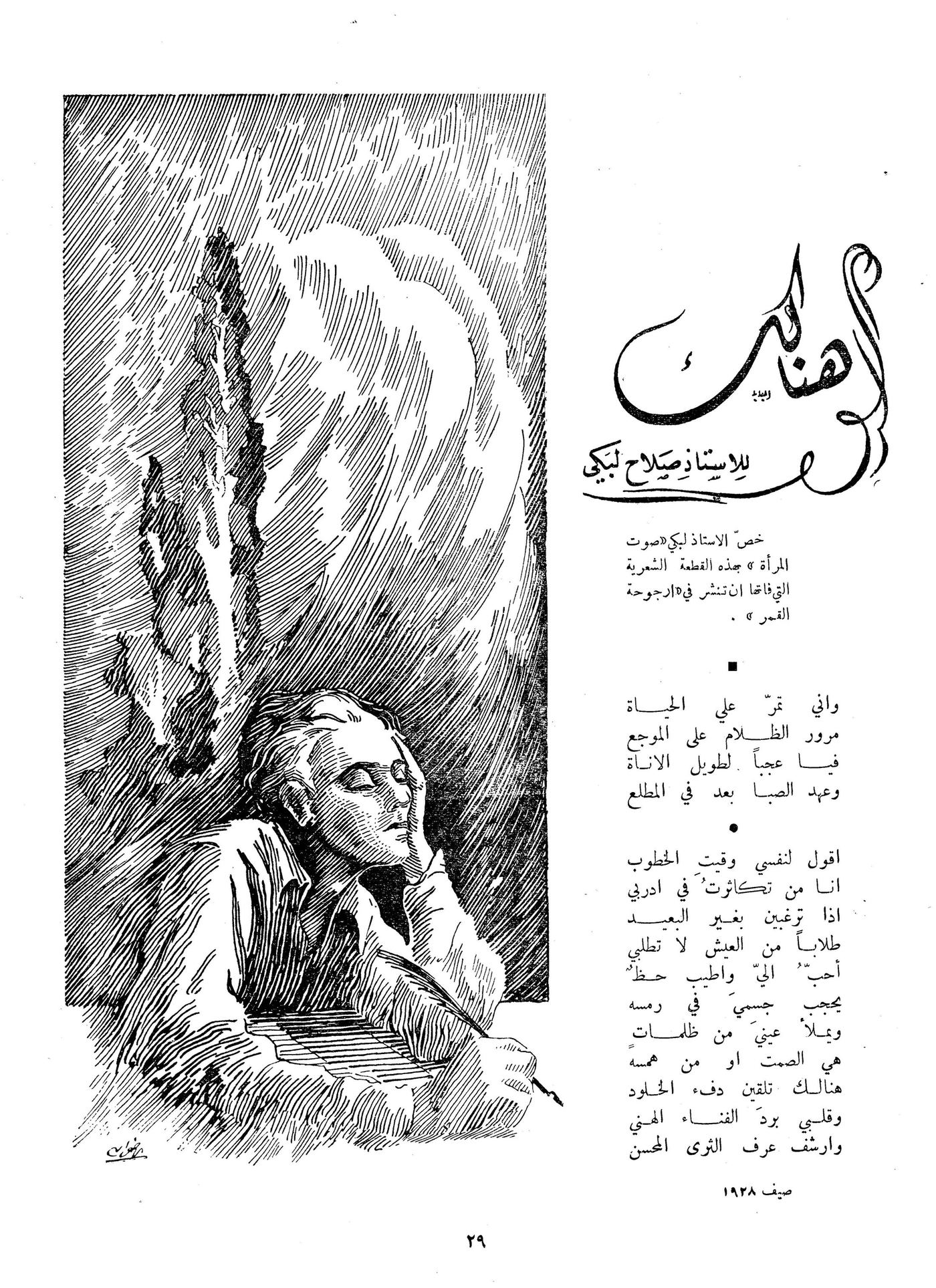 Scan of page 29