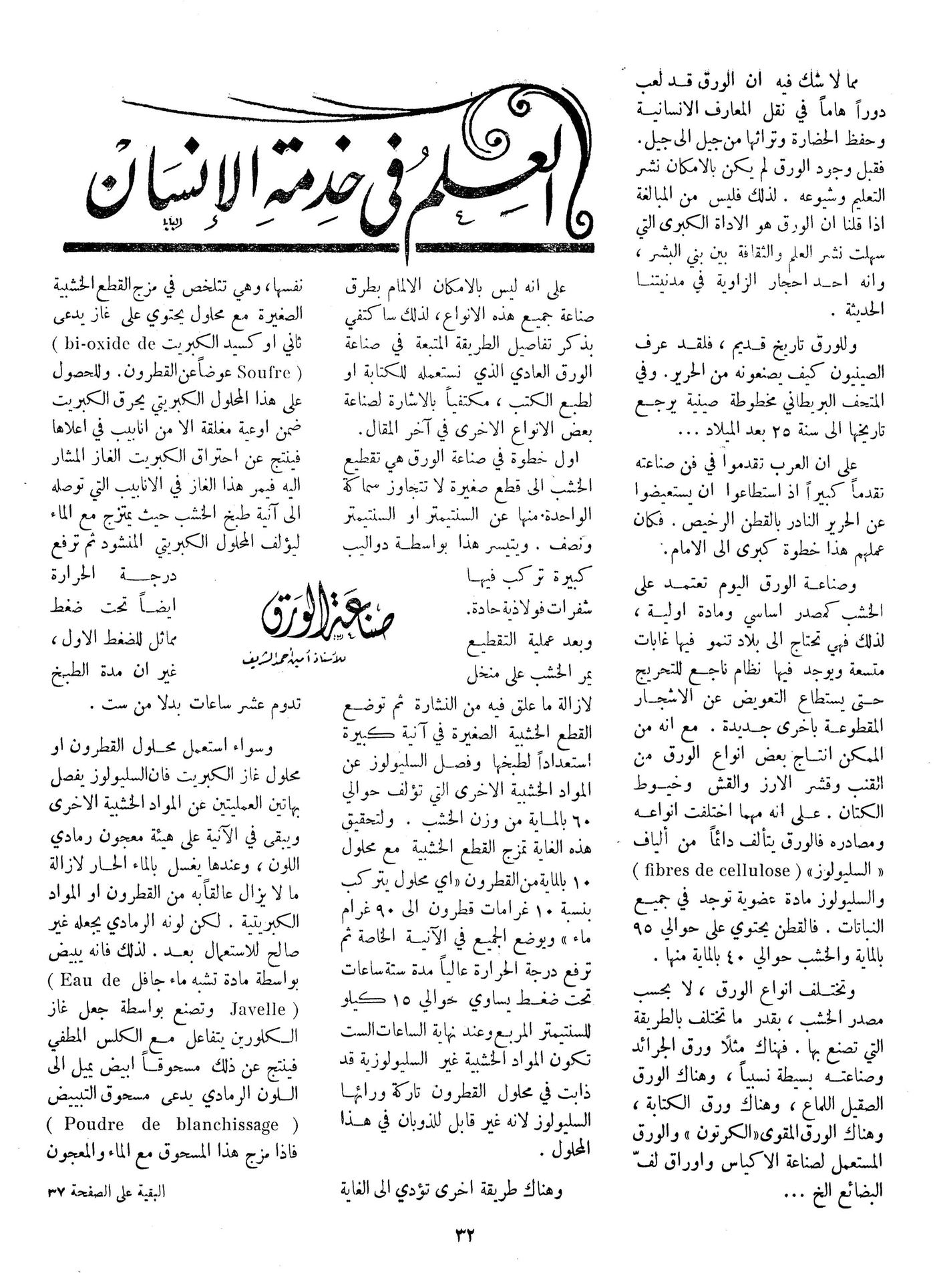 Scan of page 32