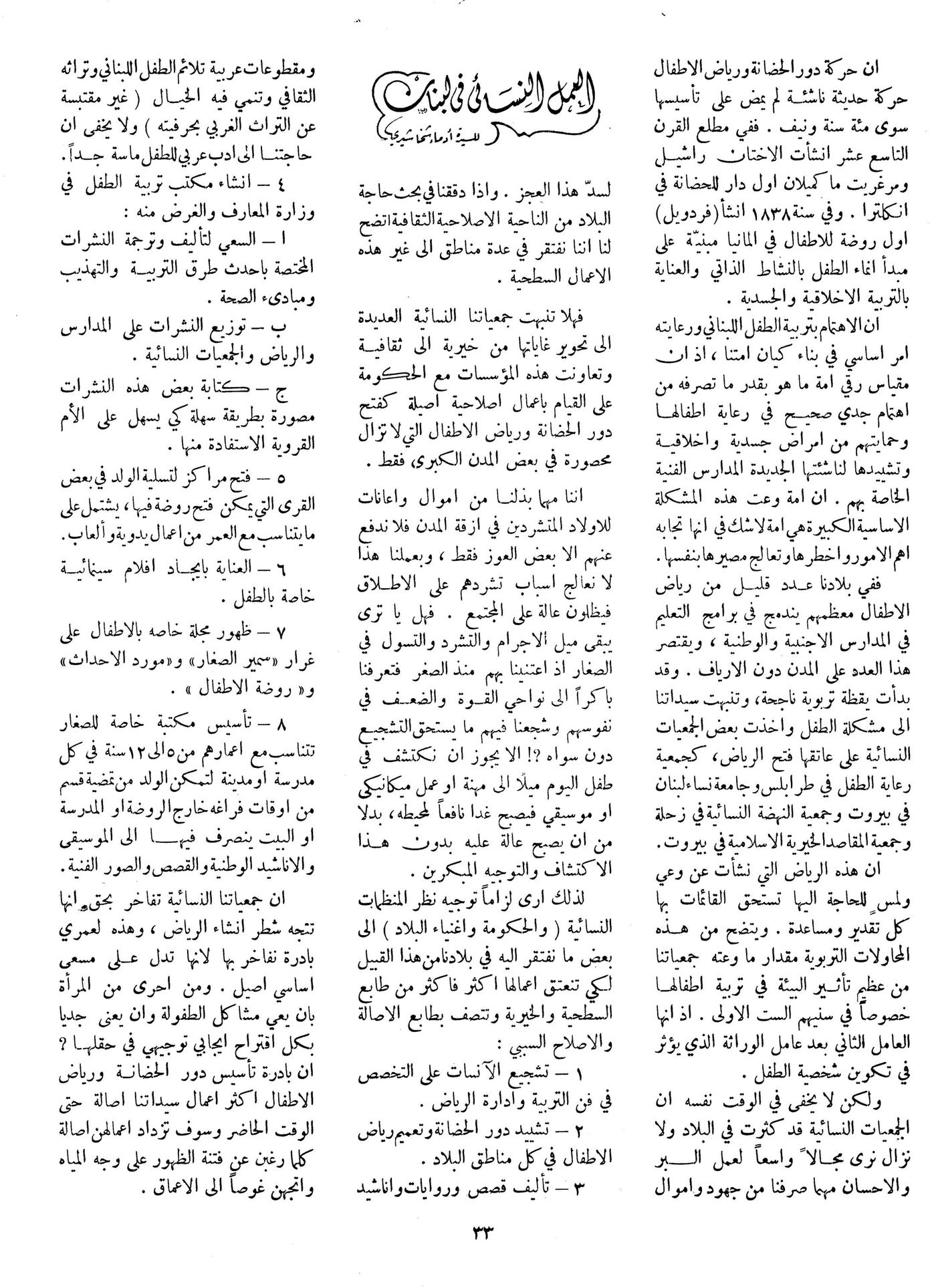 Scan of page 33