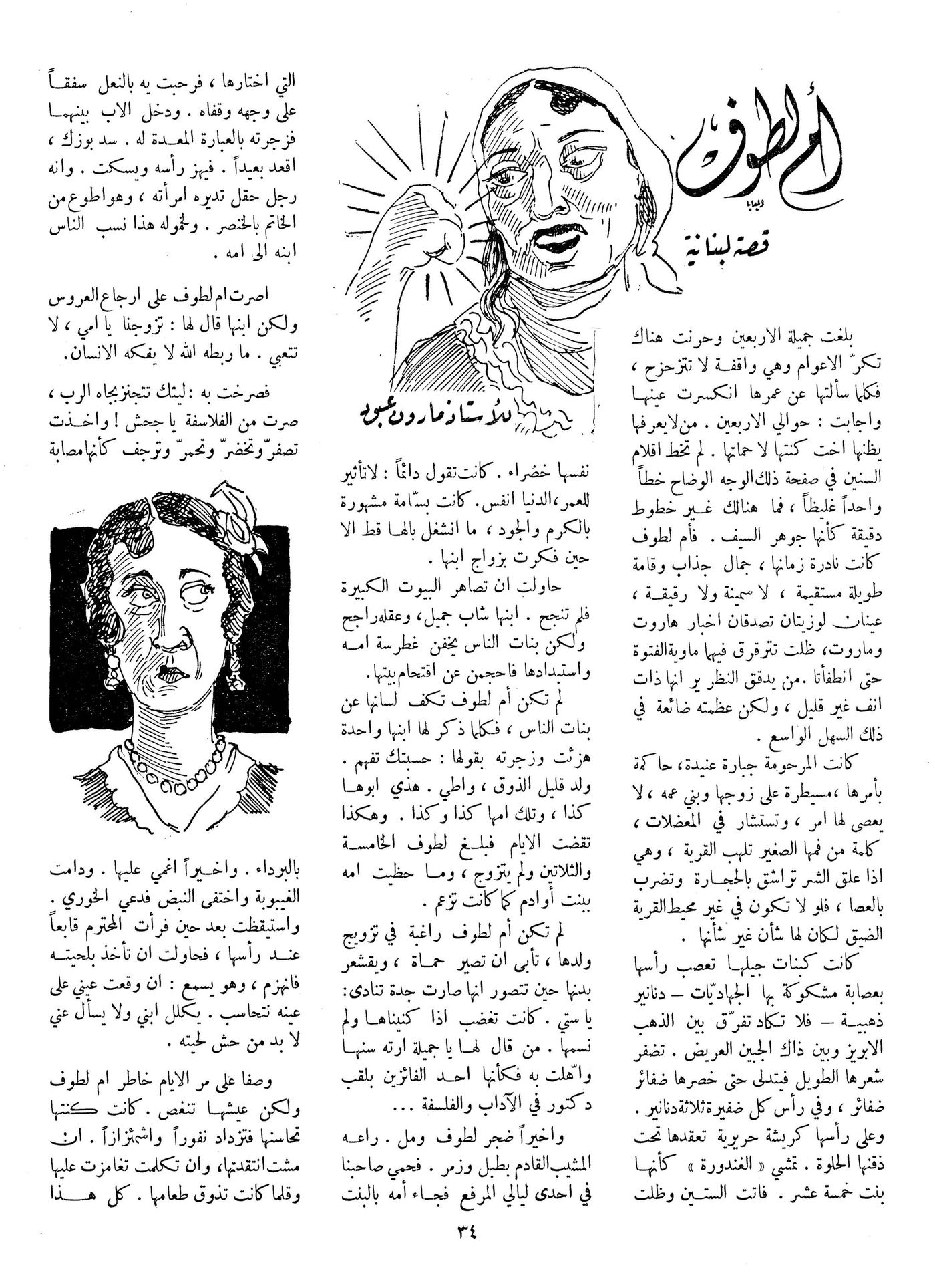 Scan of page 34