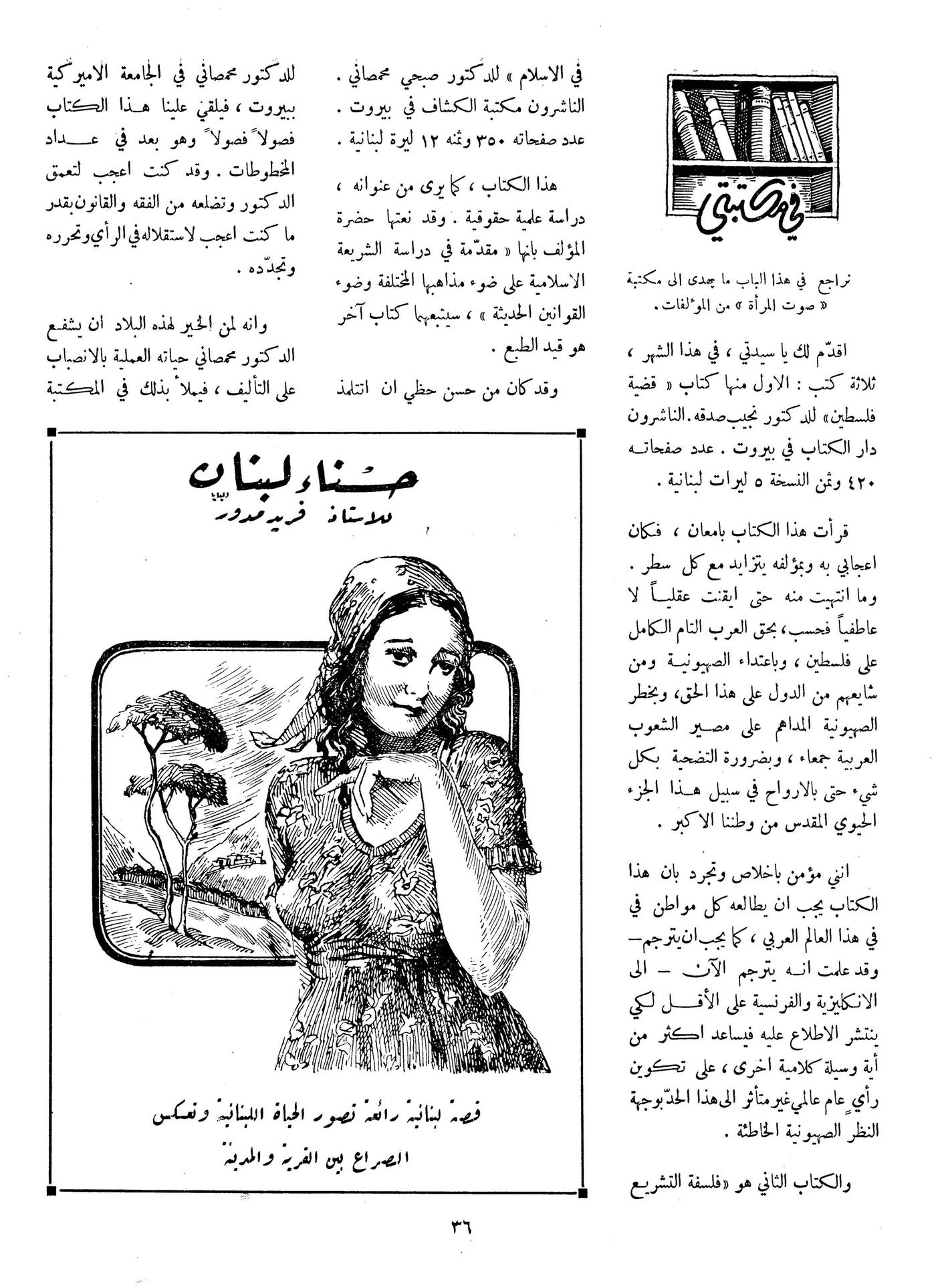 Scan of page 36