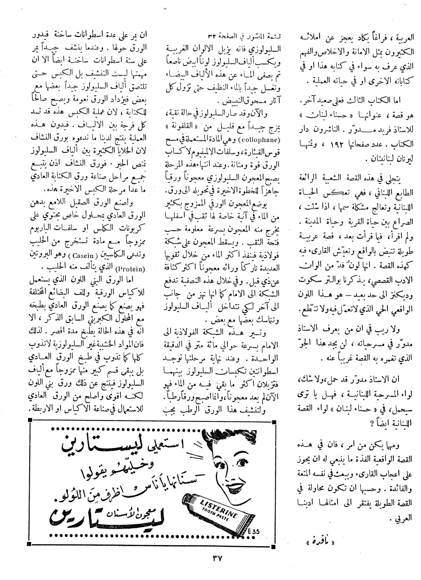 Scan of page 37