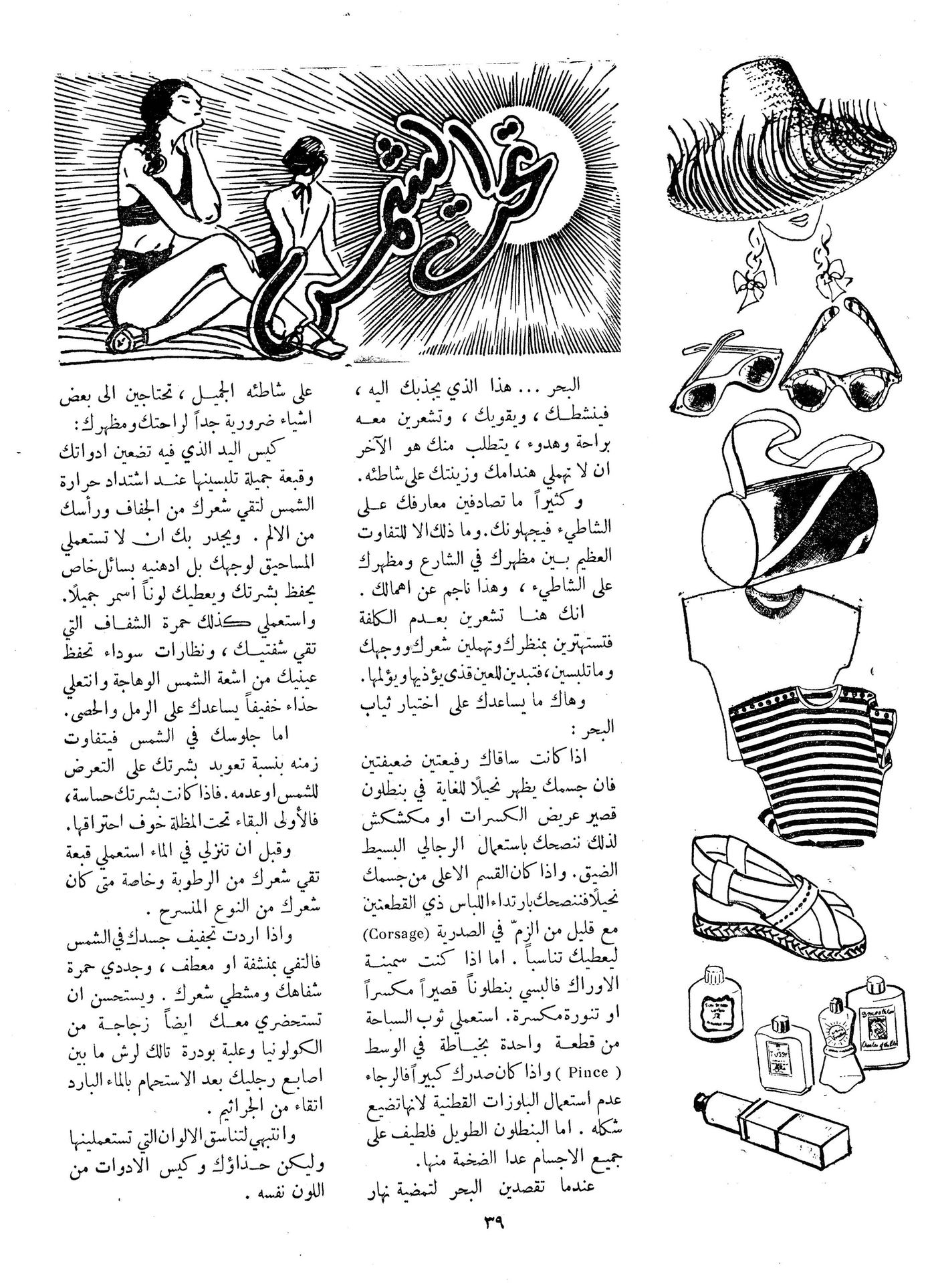 Scan of page 39
