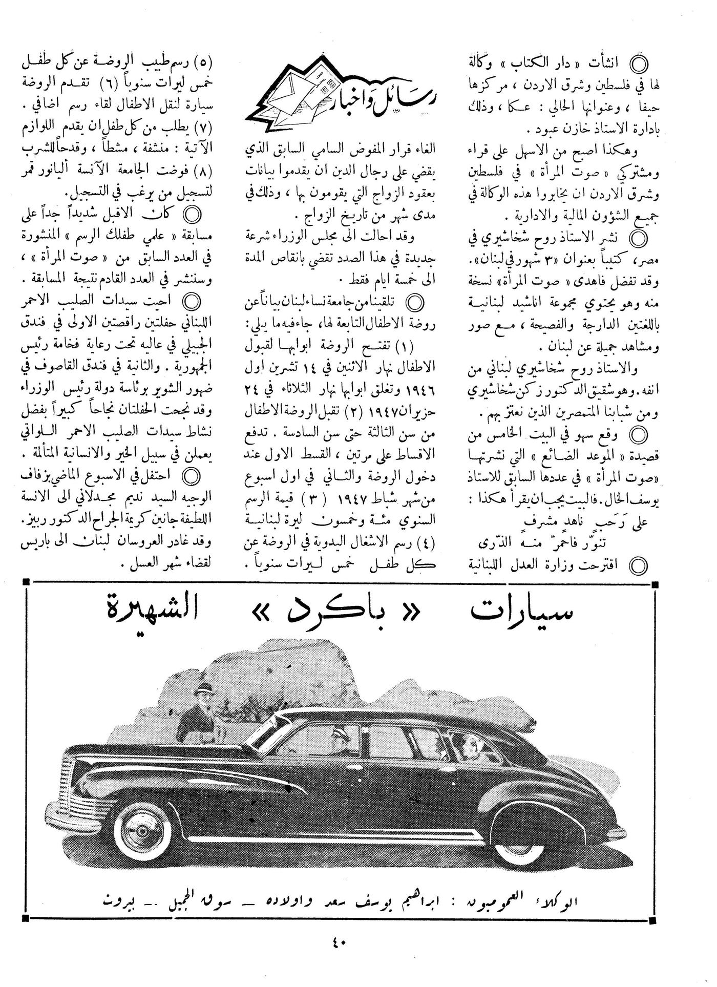 Scan of page 40