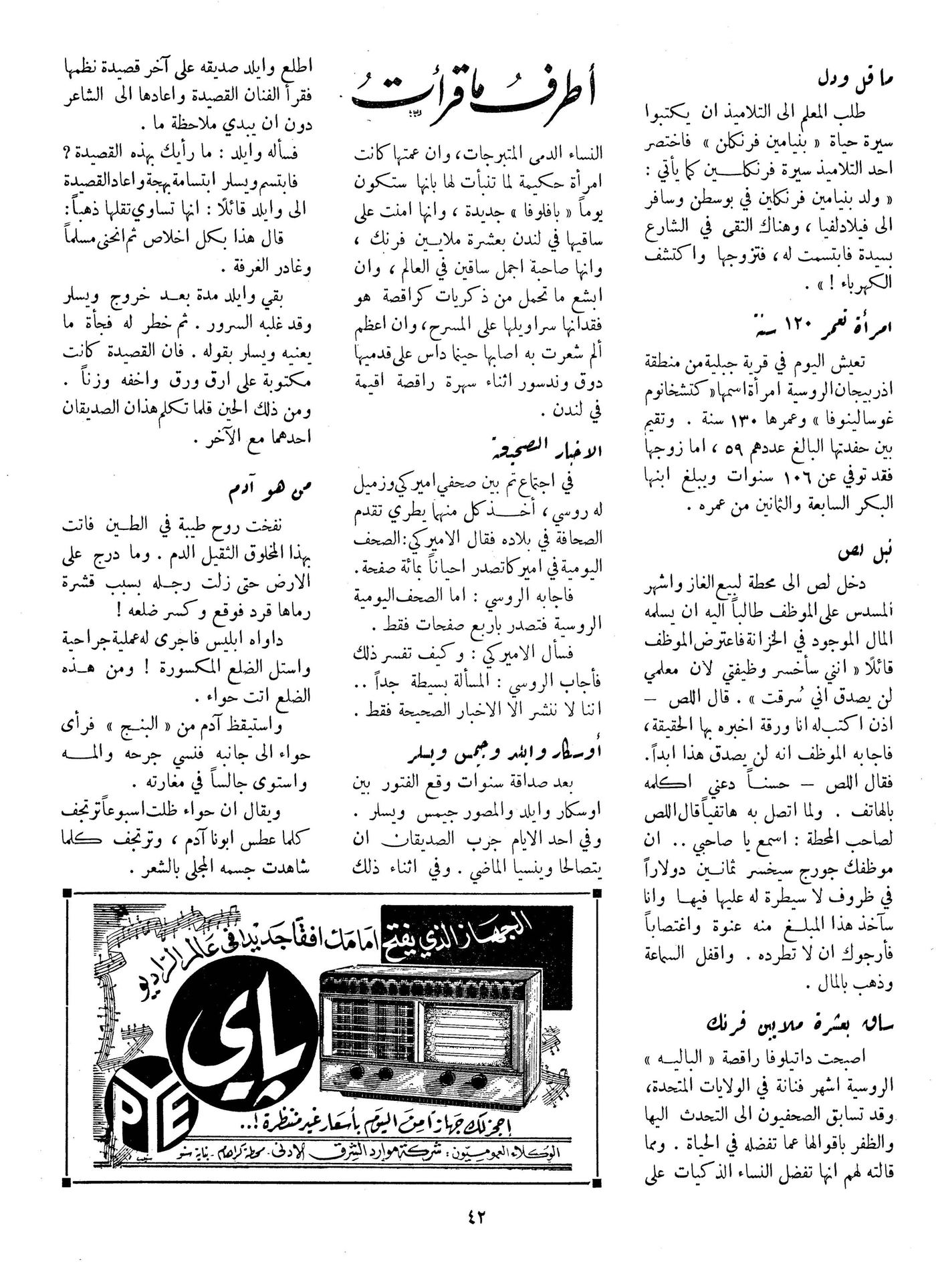 Scan of page 42