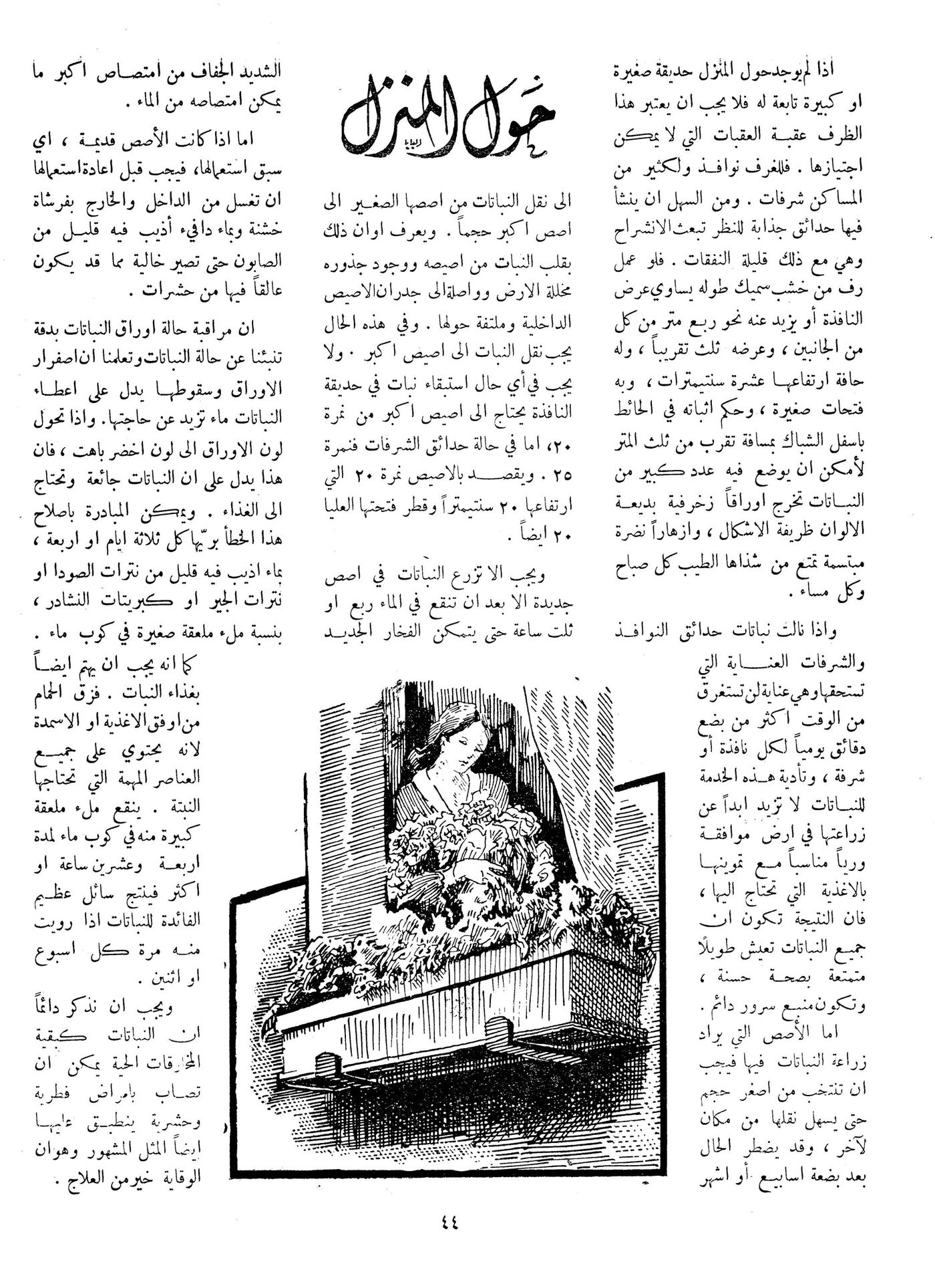 Scan of page 44