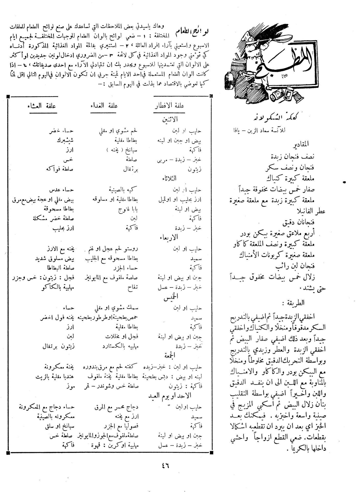Scan of page 46