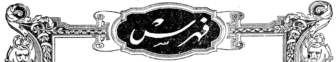 فهرس