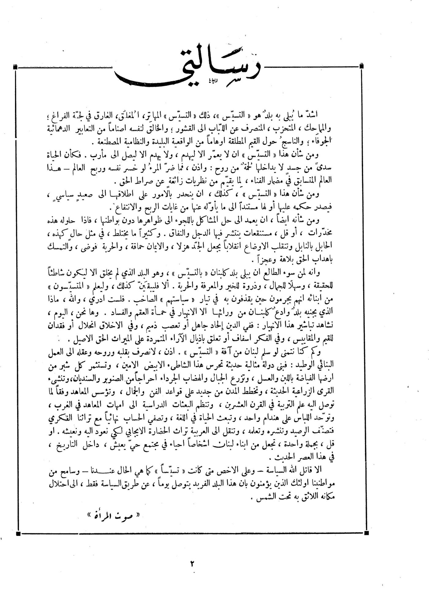 Scan of page 2