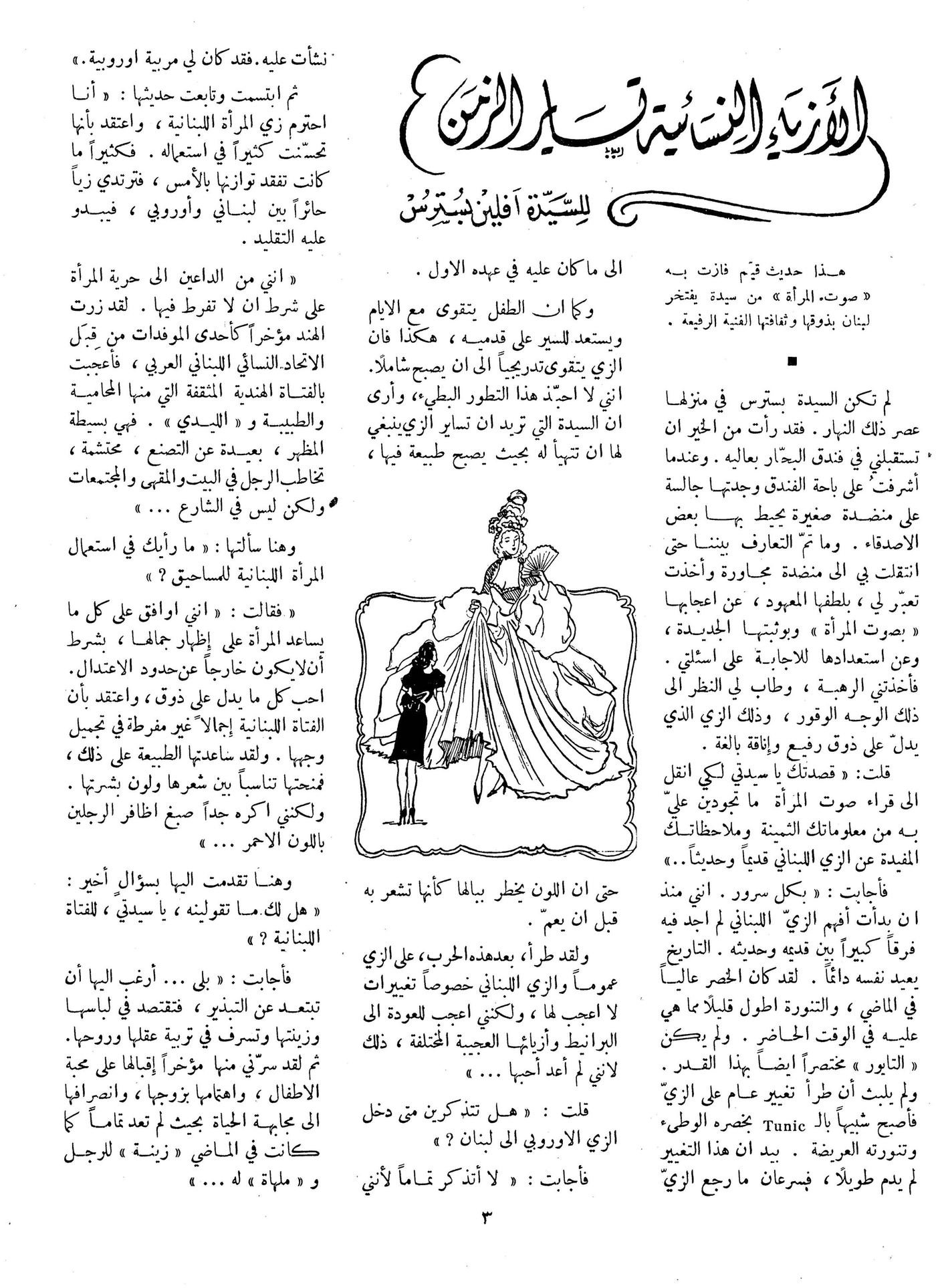 Scan of page 3