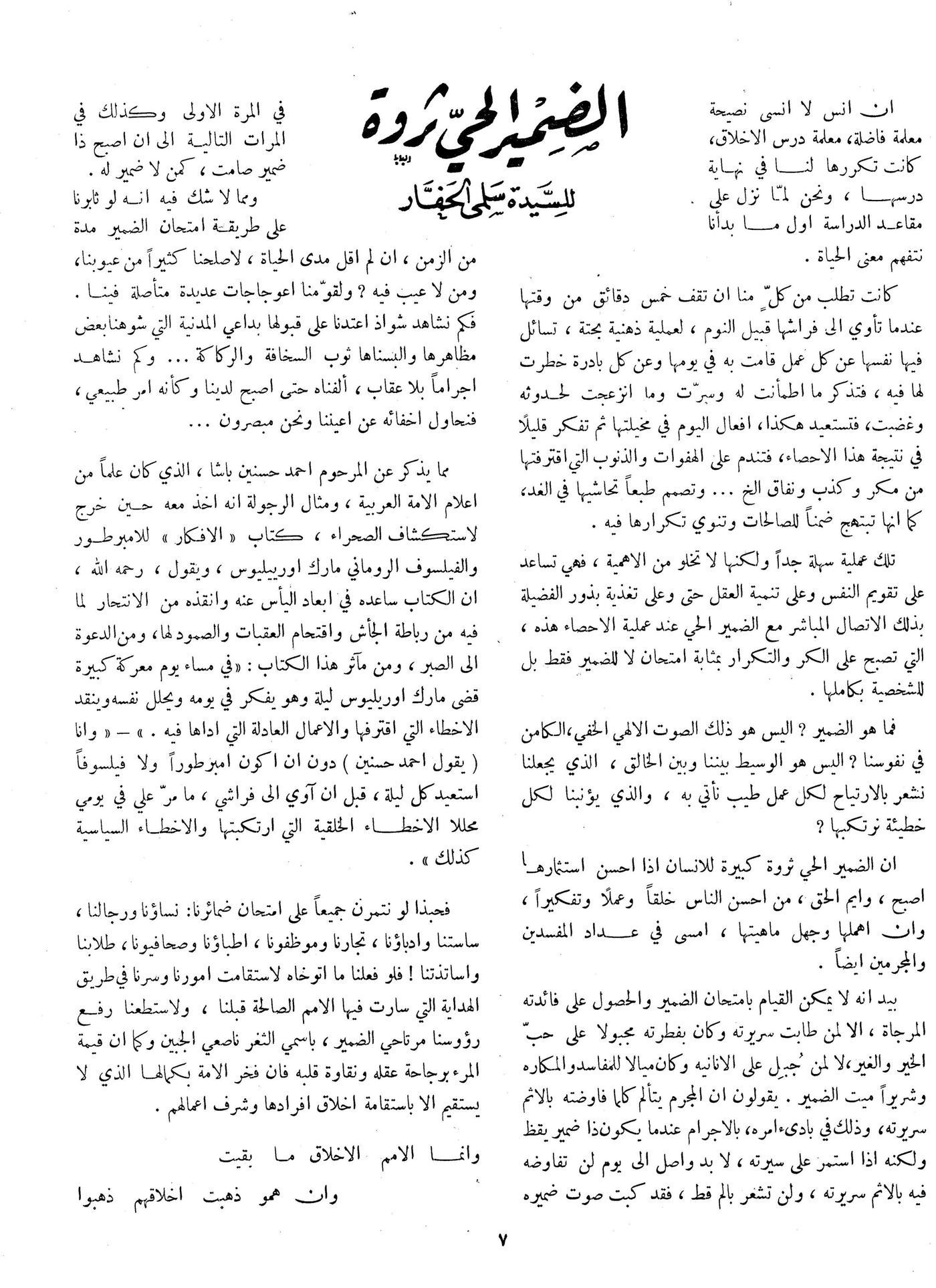 Scan of page 7