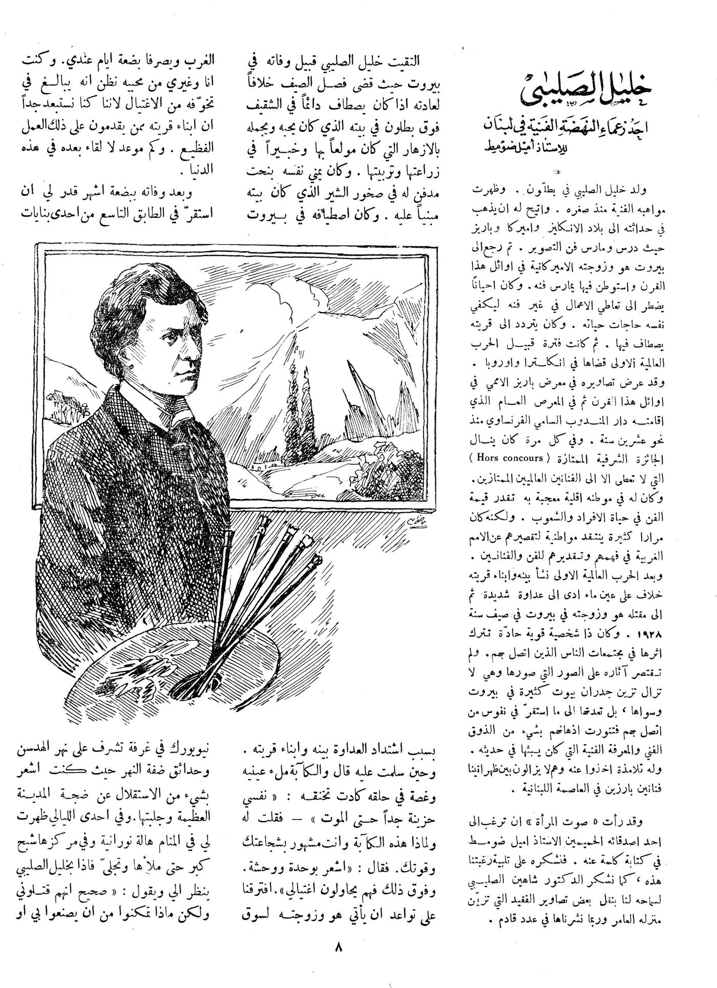 Scan of page 8