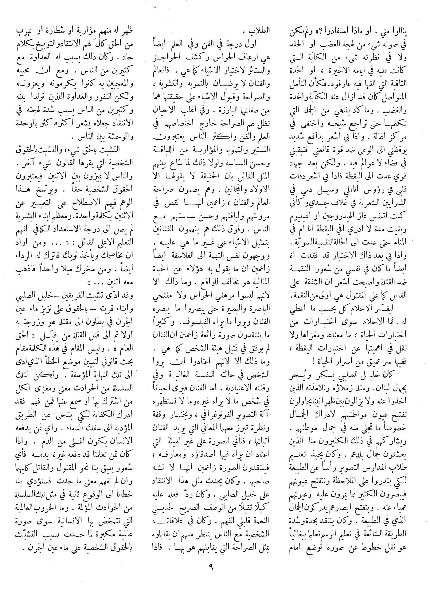 Scan of page 9
