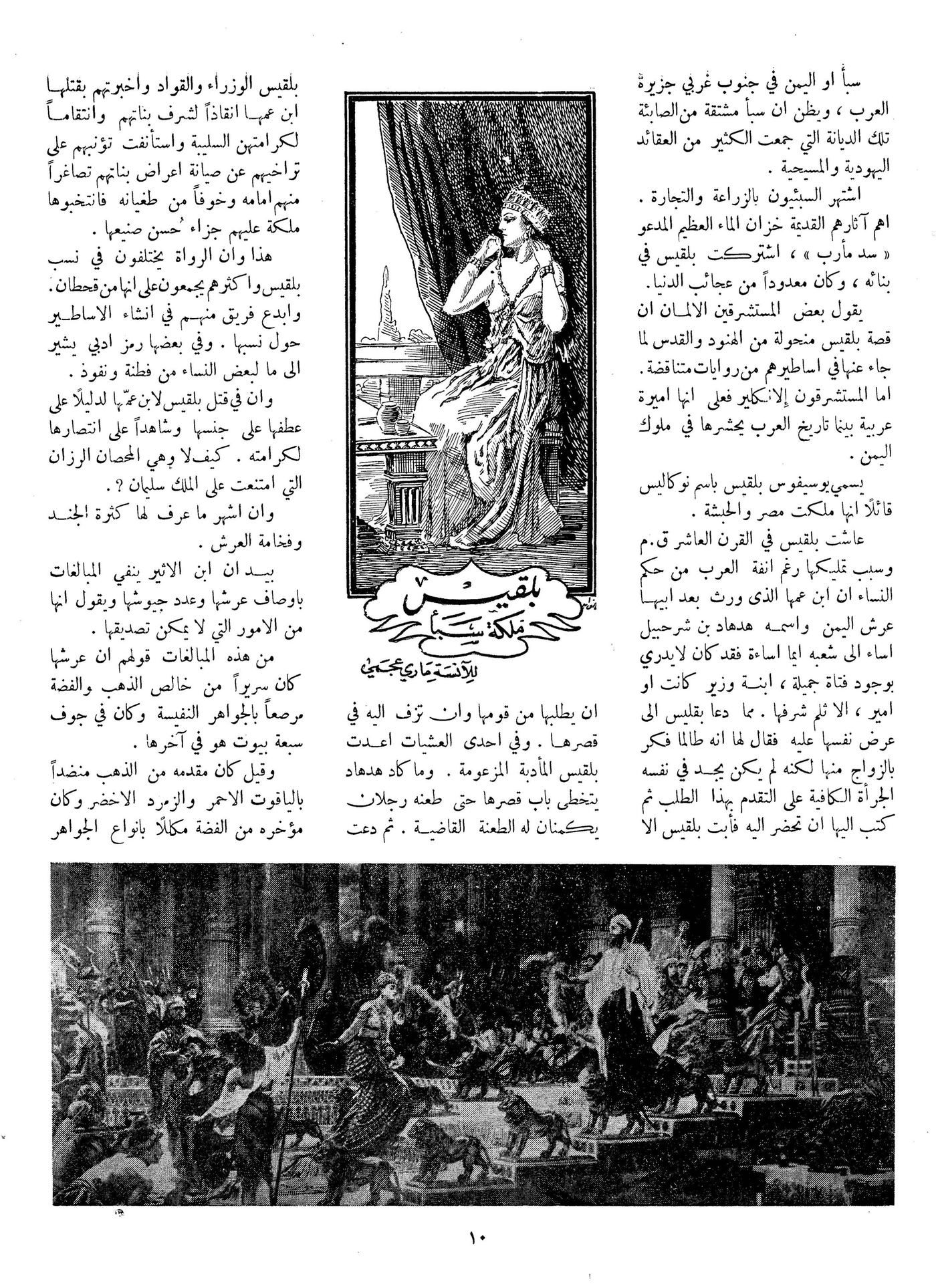 Scan of page 10