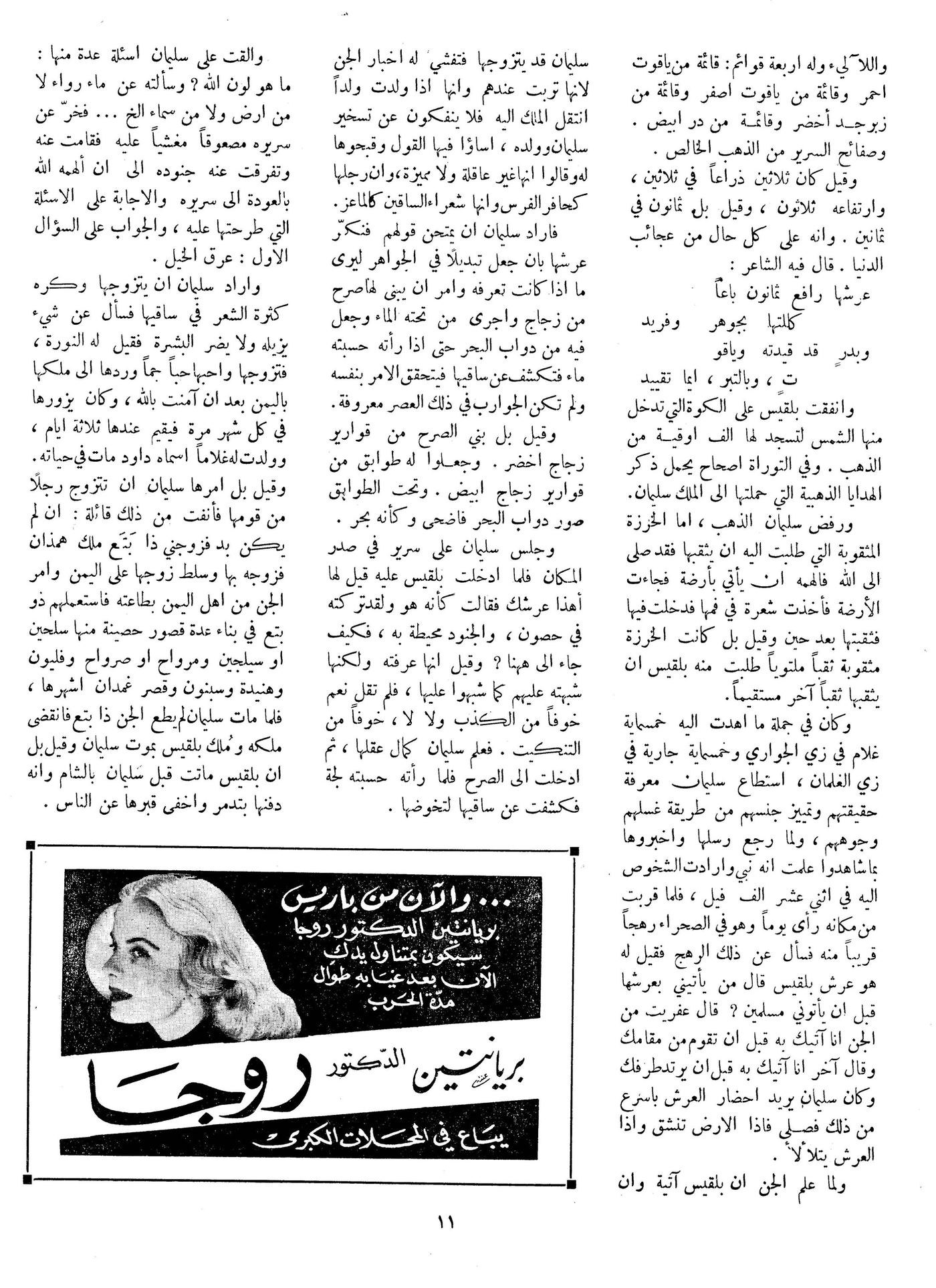 Scan of page 11