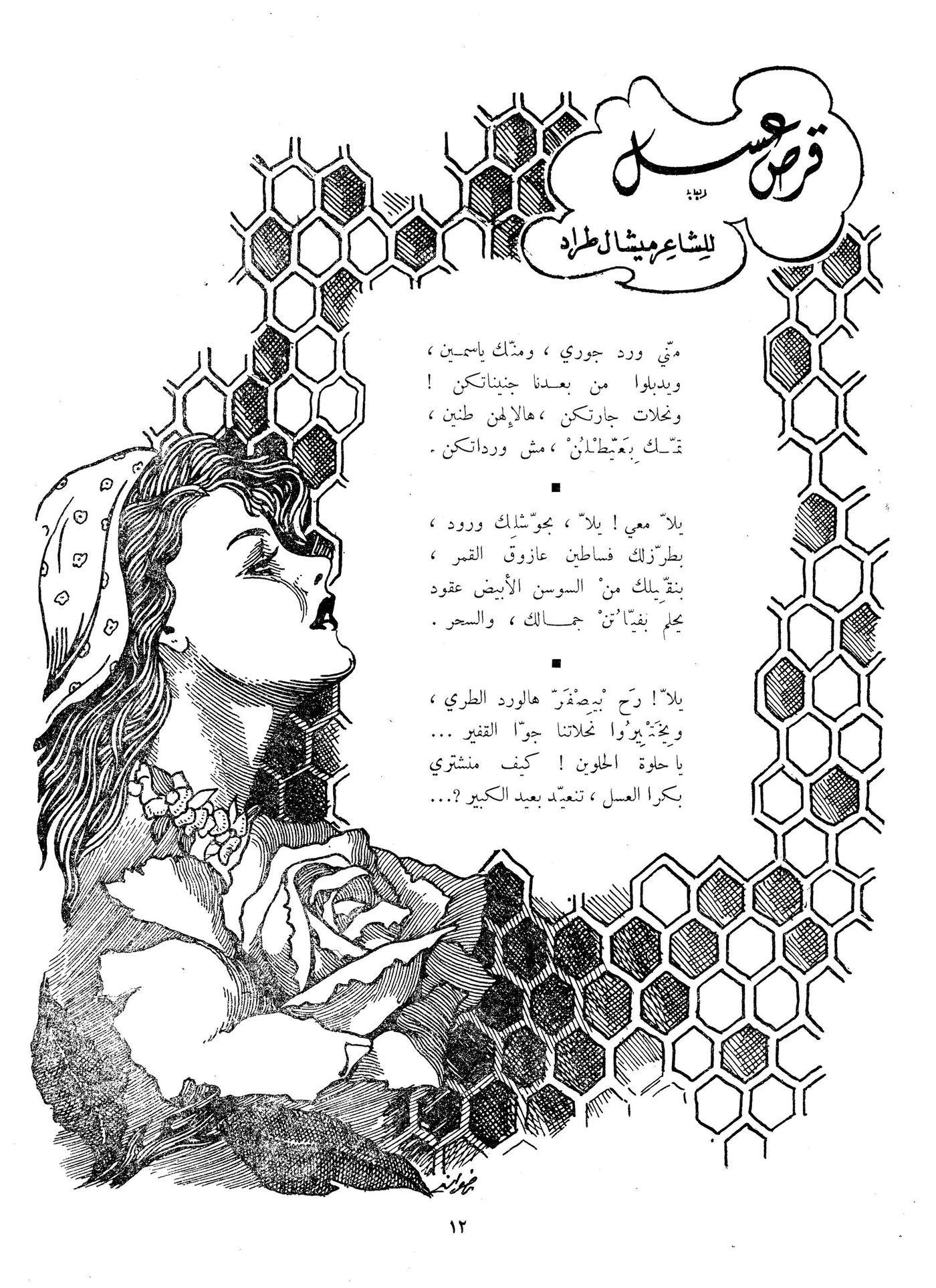 Scan of page 12