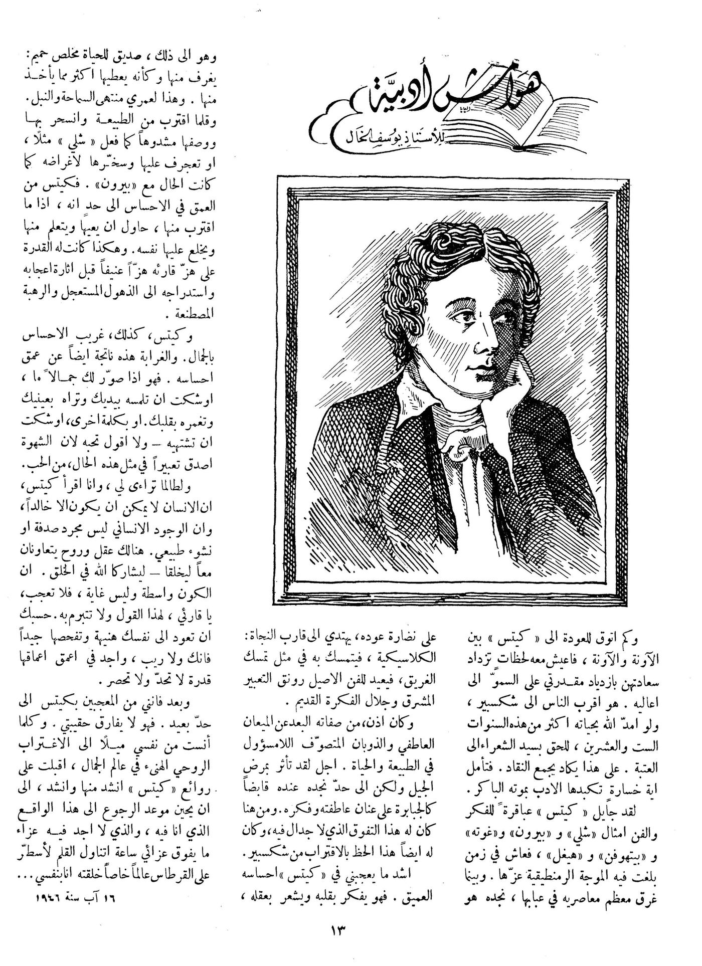 Scan of page 13