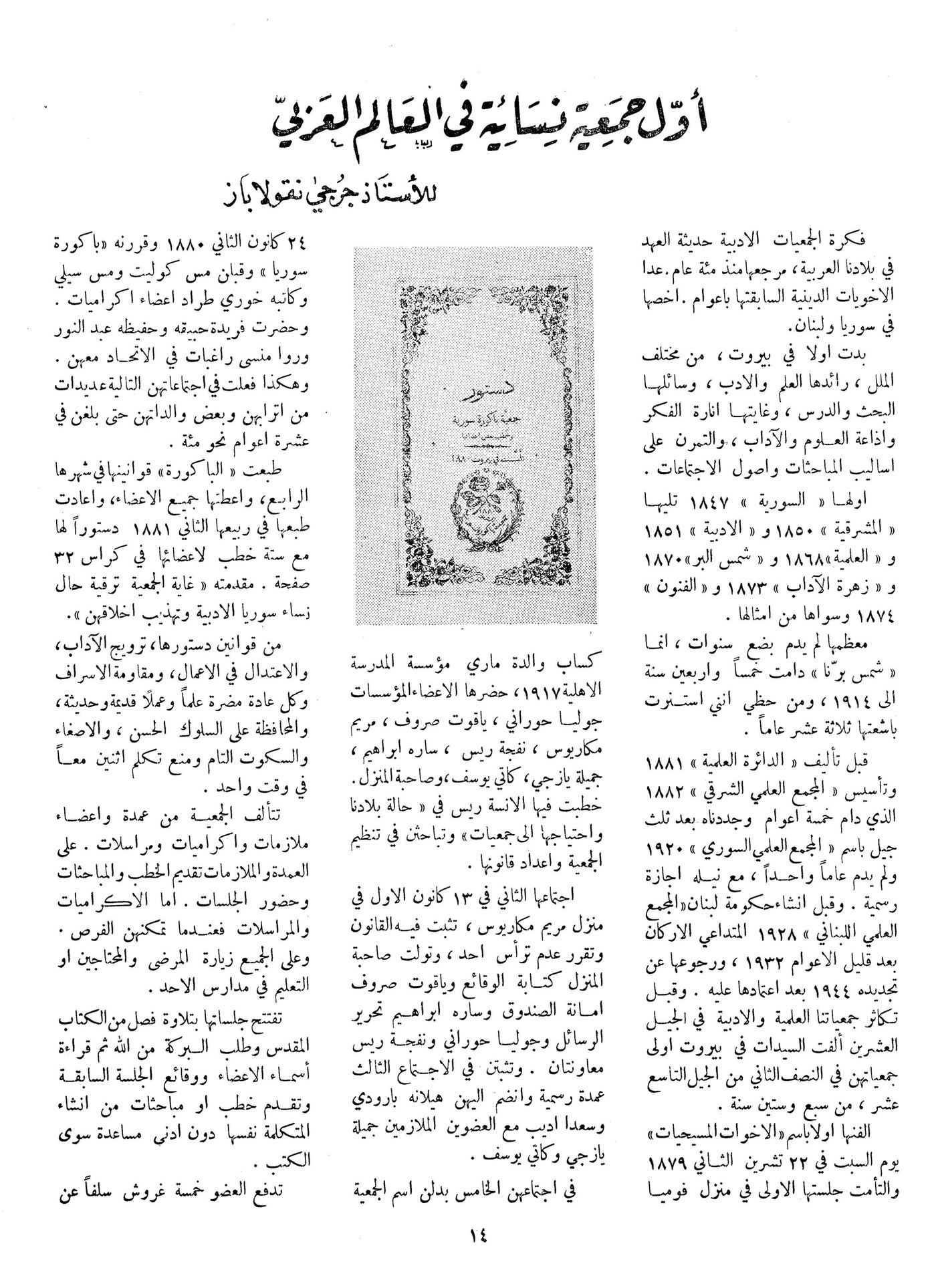 Scan of page 14