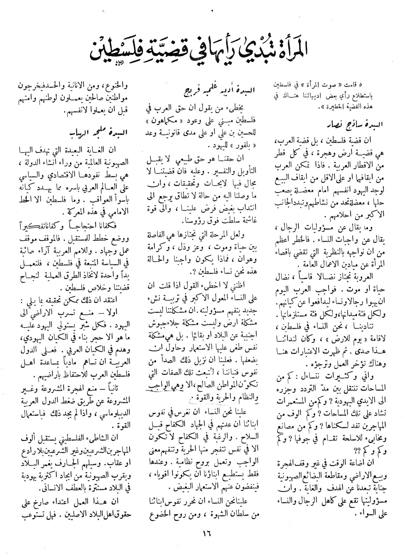 Scan of page 16