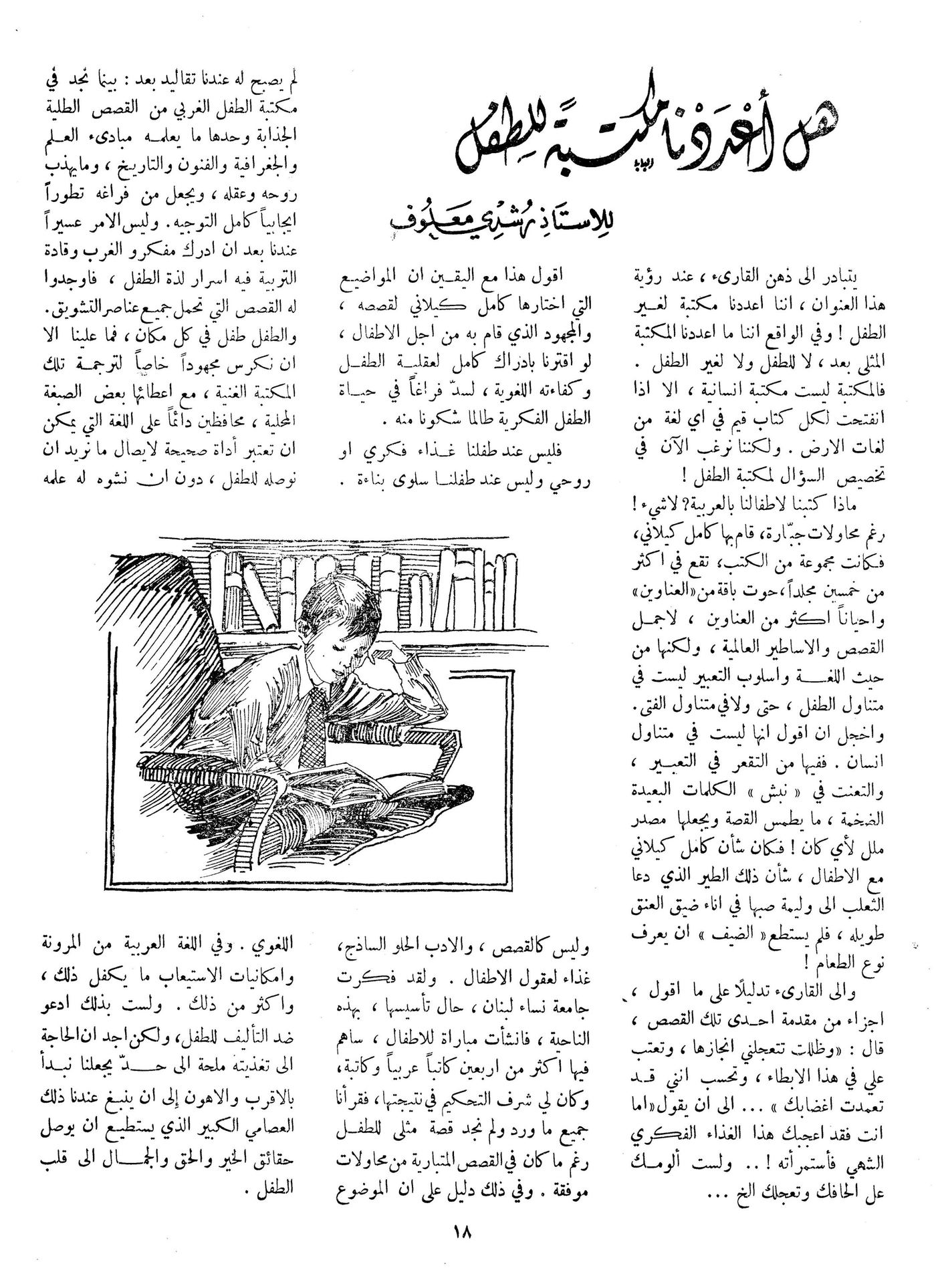 Scan of page 18