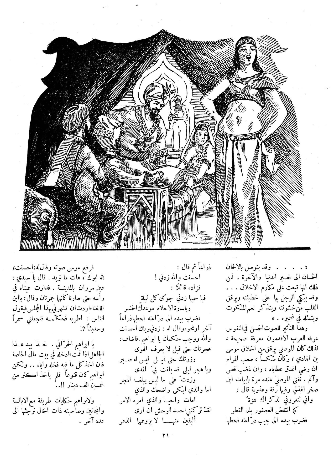 Scan of page 21