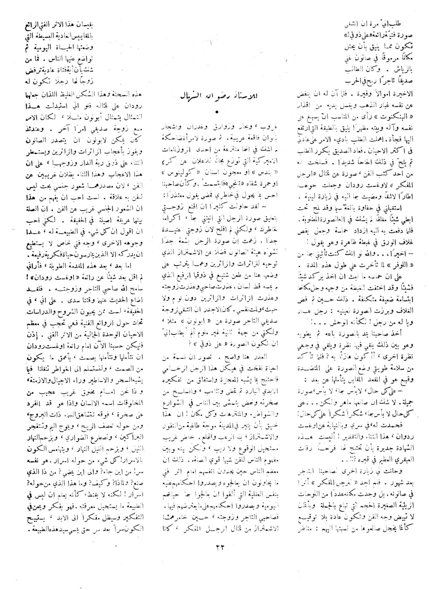 Scan of page 22