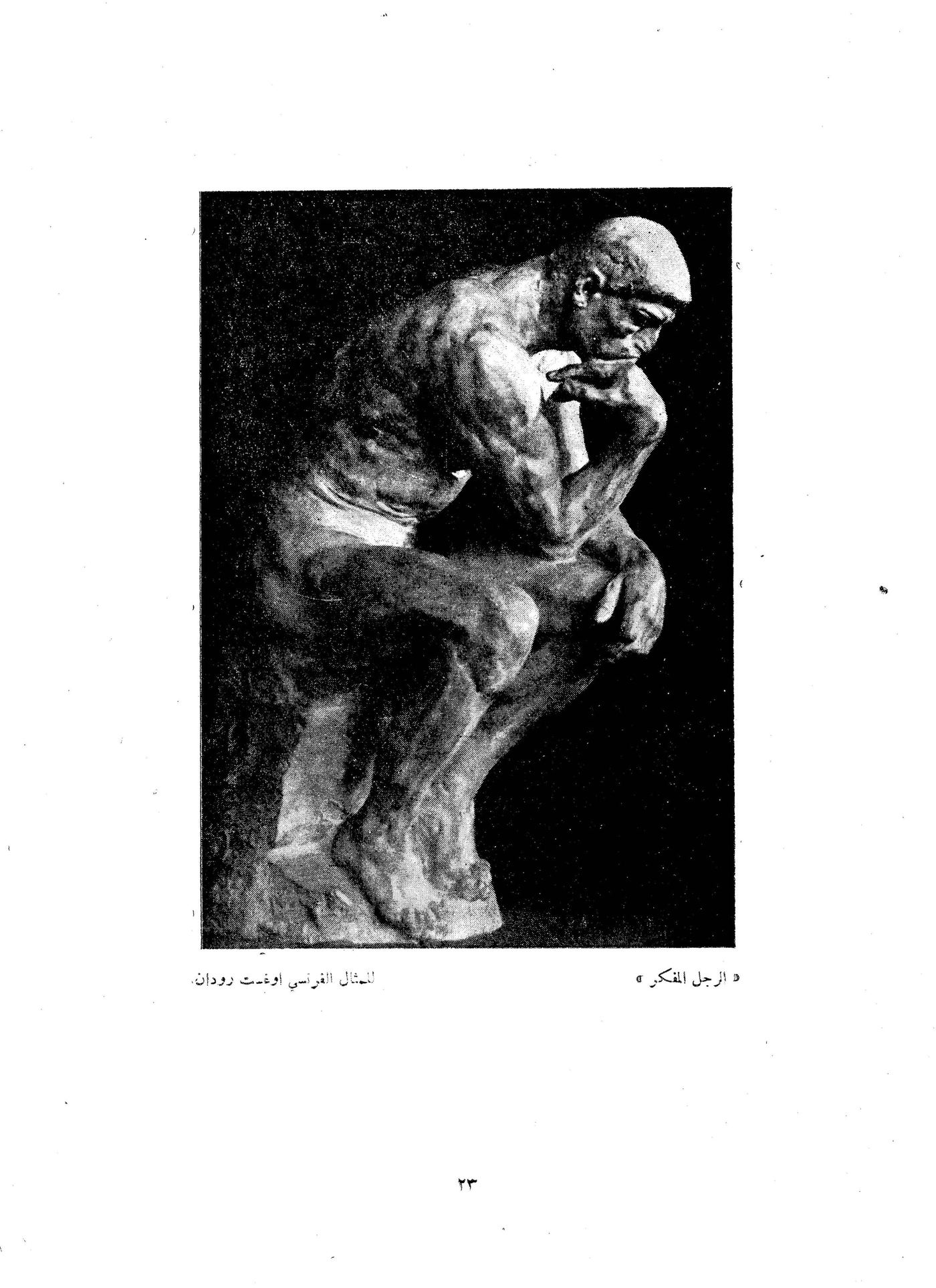Scan of page 23