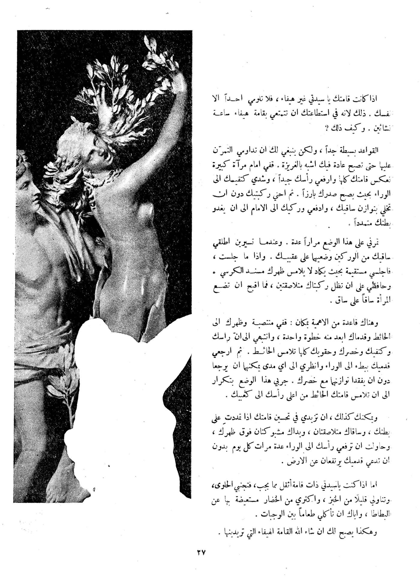 Scan of page 27