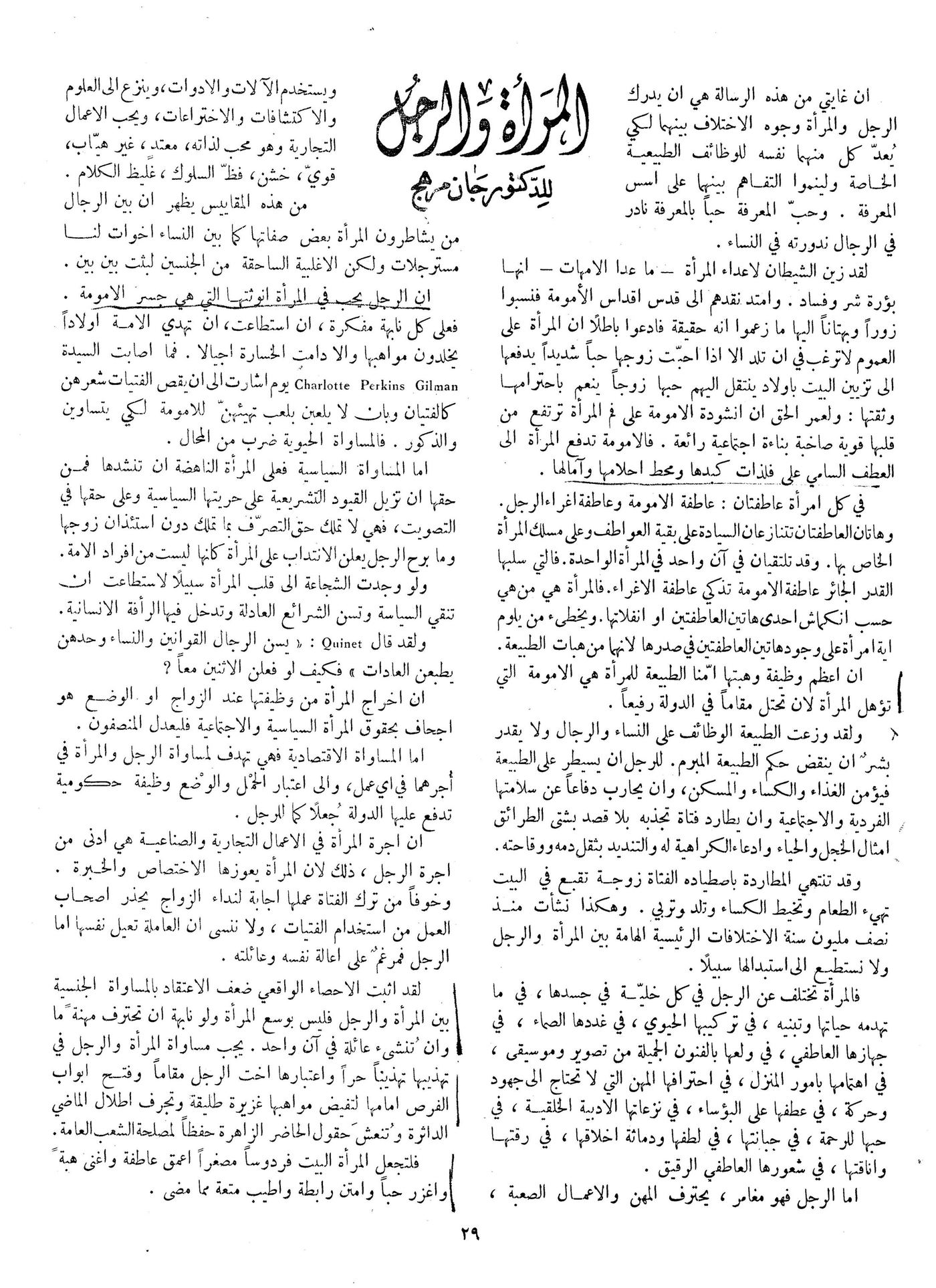 Scan of page 29