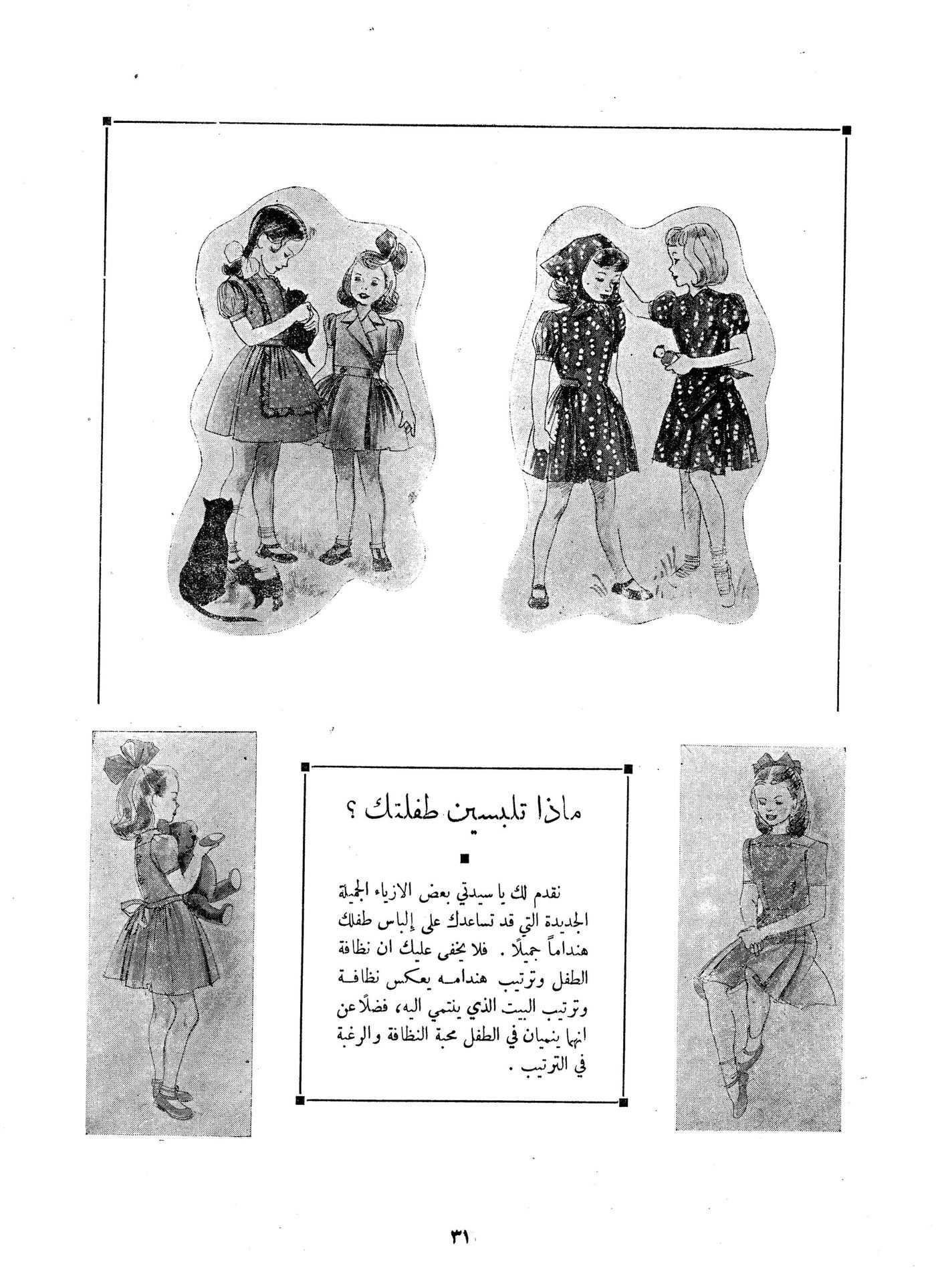 Scan of page 31