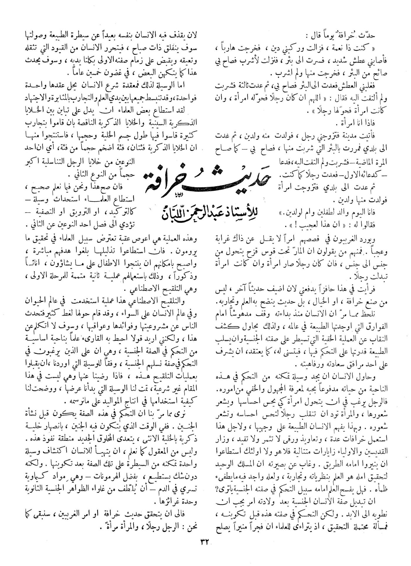 Scan of page 32