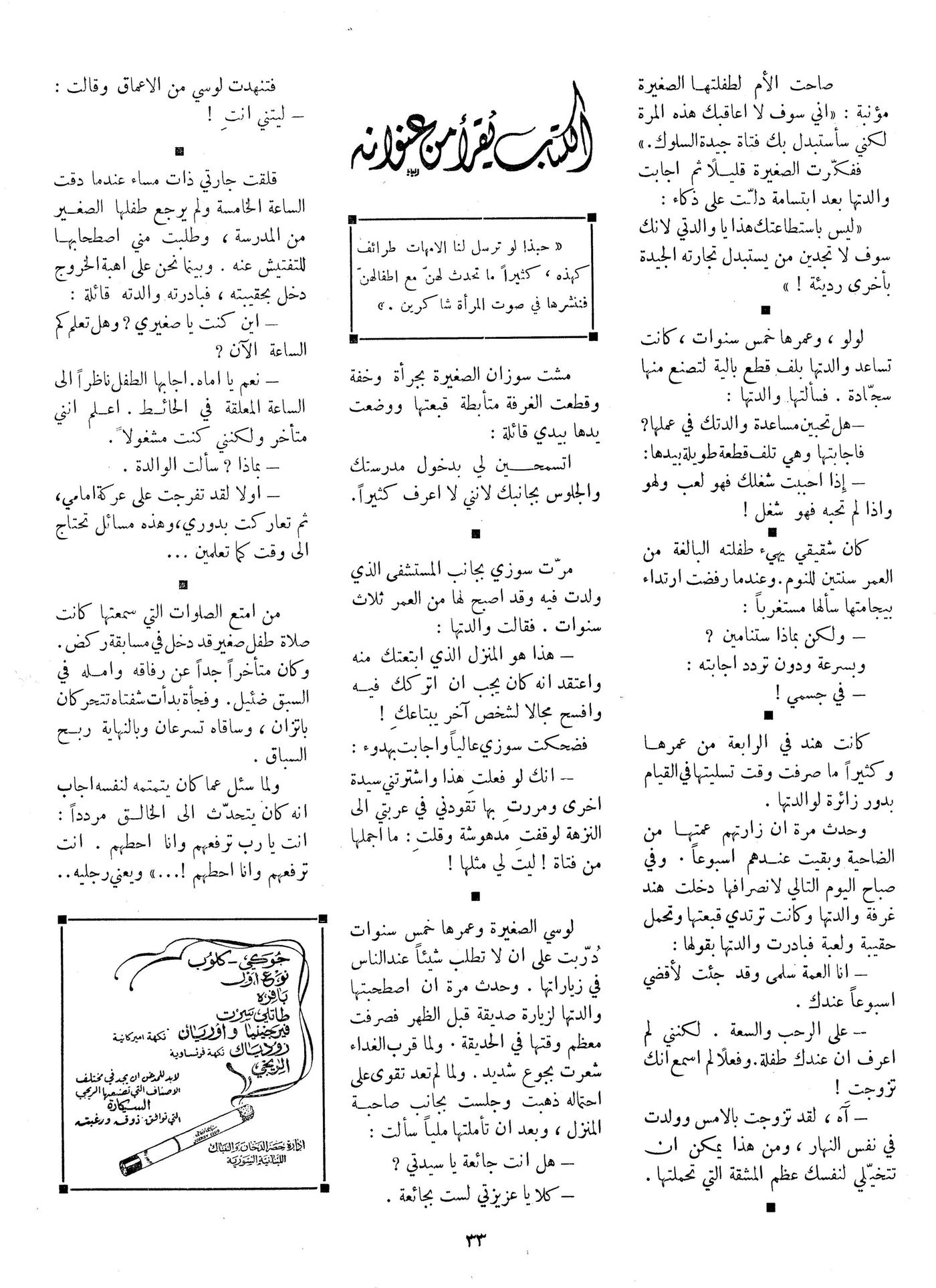 Scan of page 33