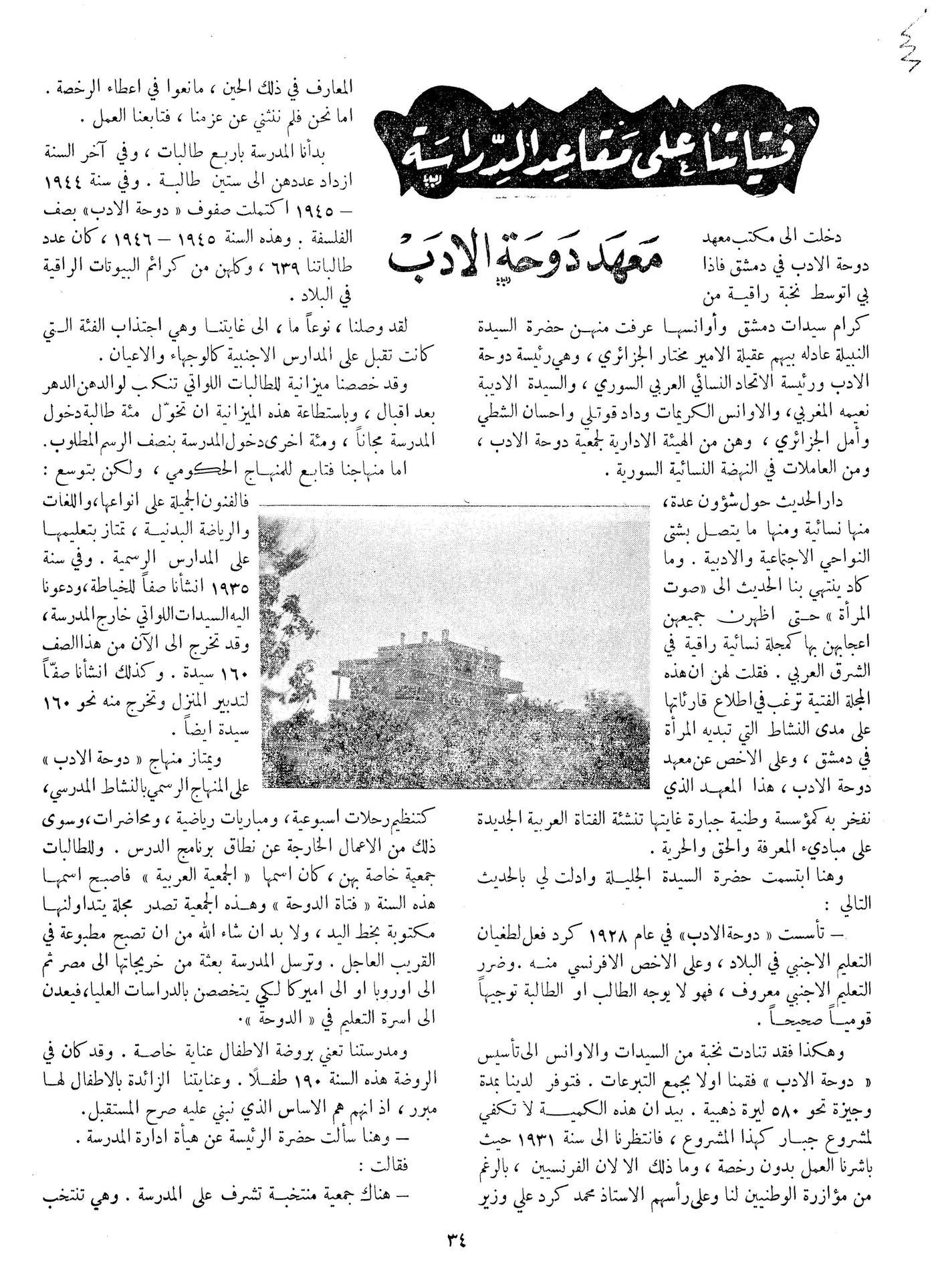 Scan of page 34