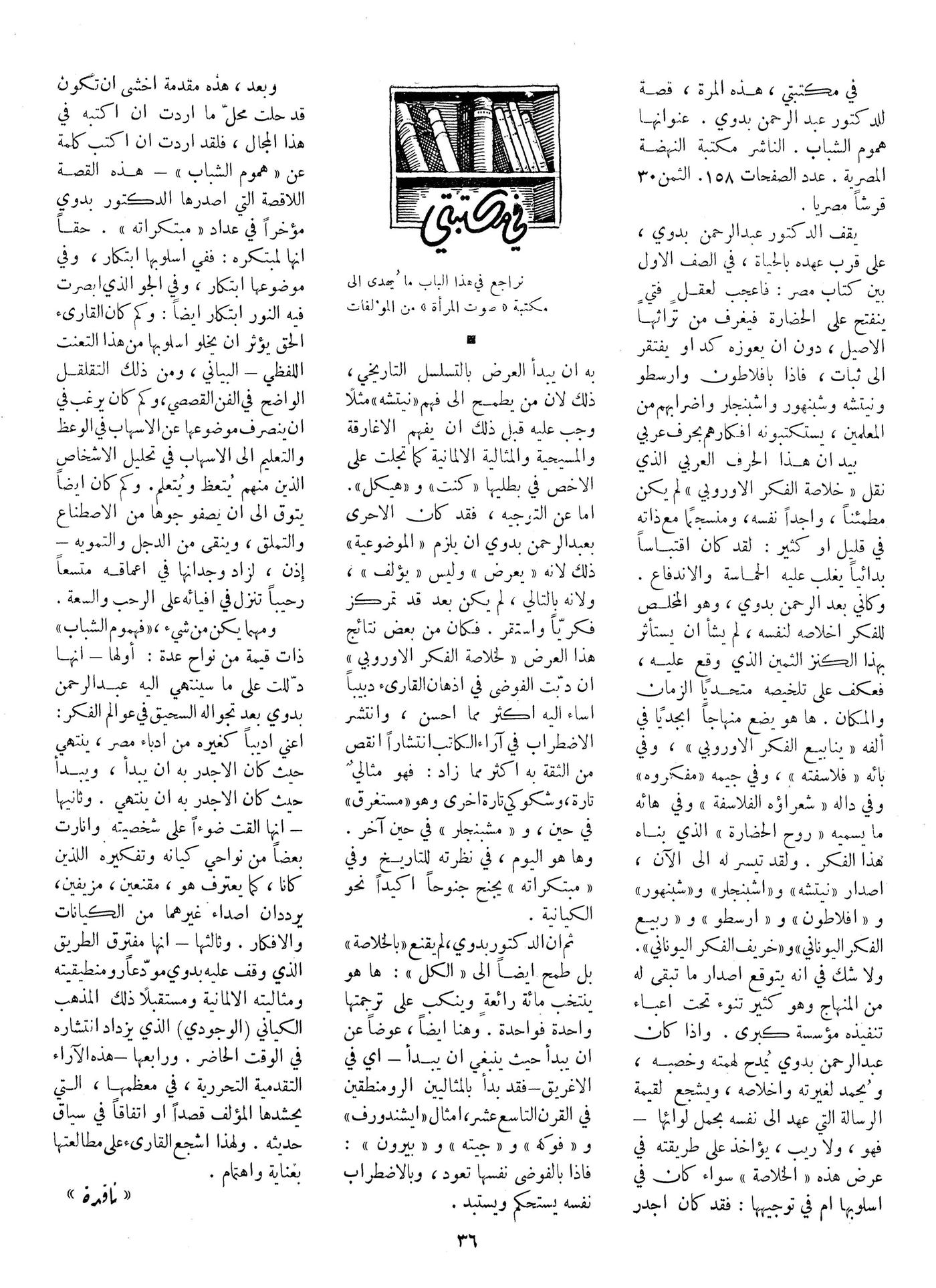 Scan of page 36