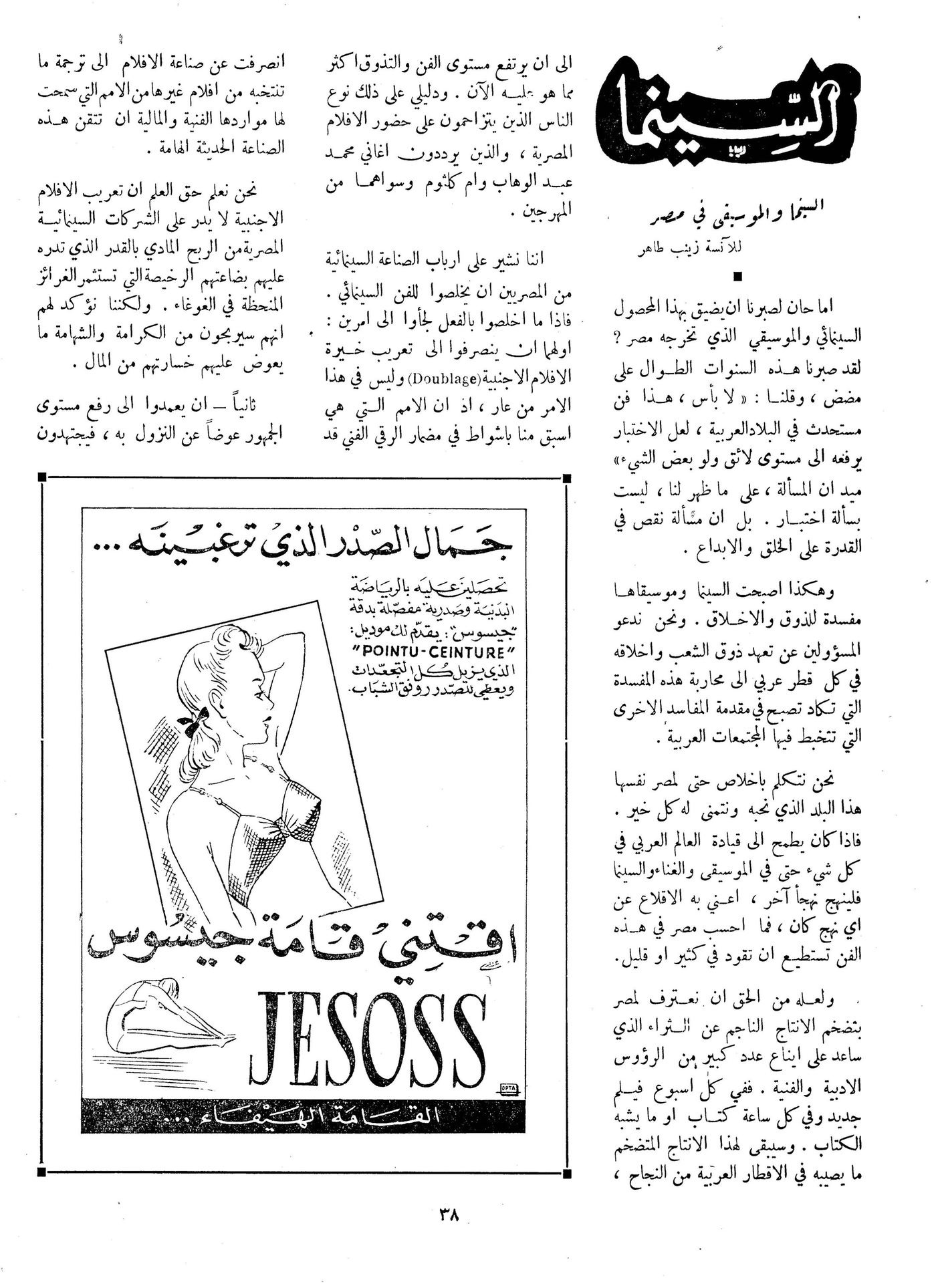 Scan of page 38