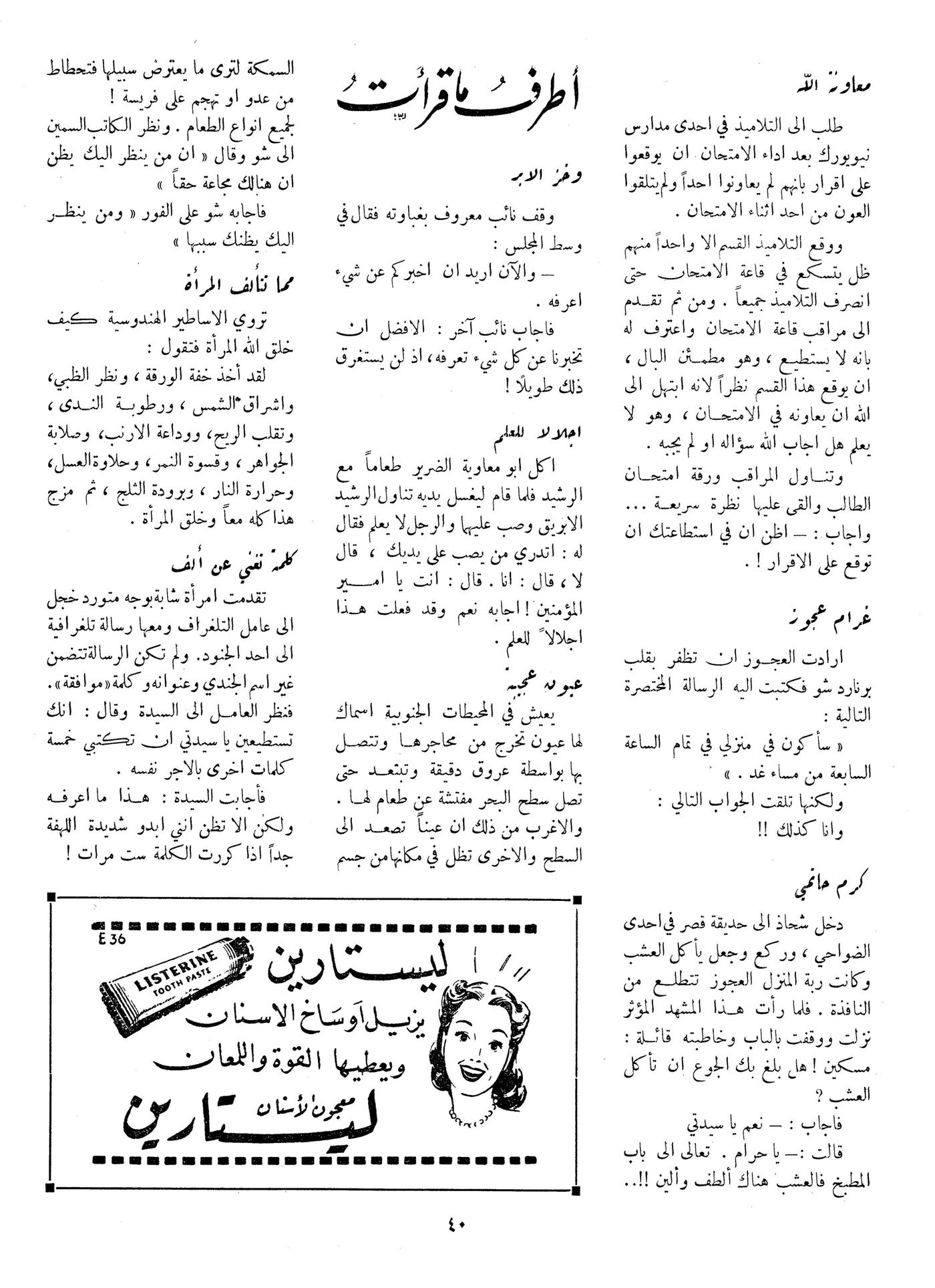 Scan of page 40
