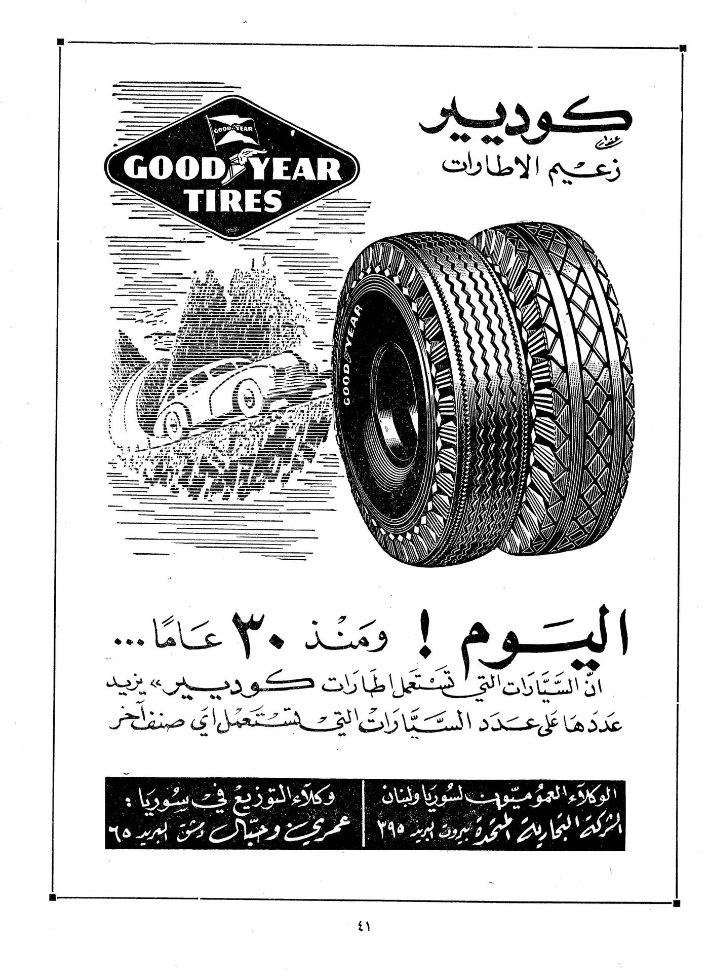 Scan of page 41