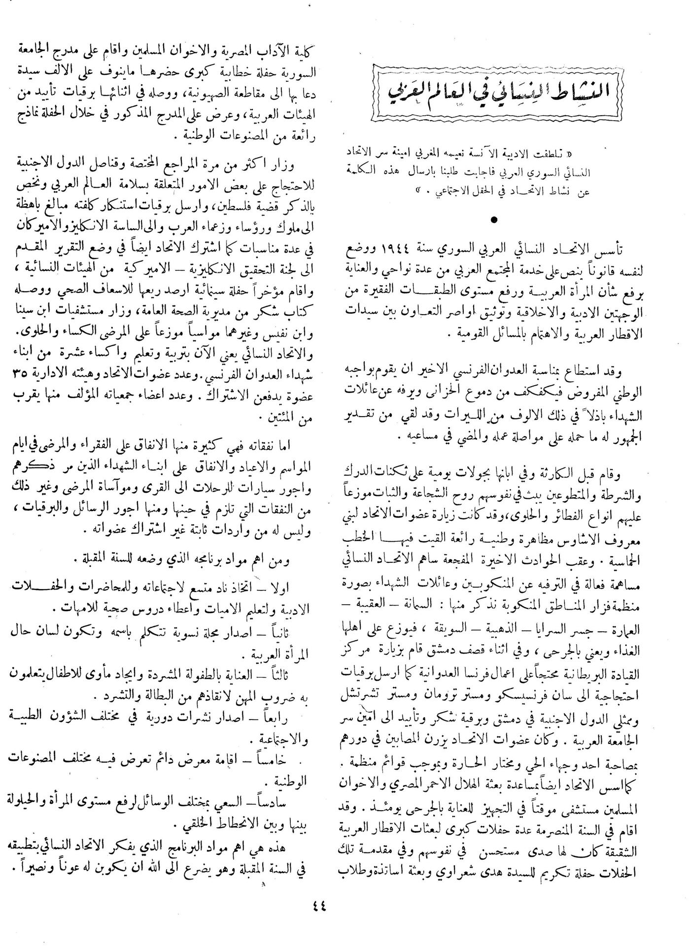 Scan of page 44