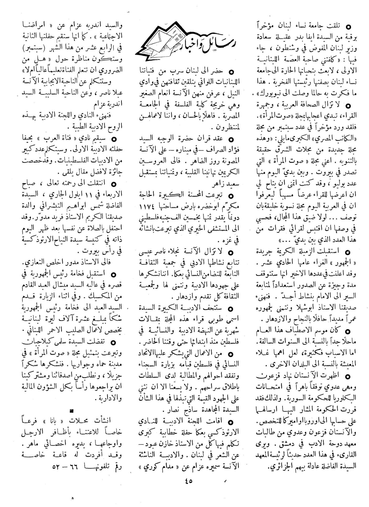 Scan of page 45
