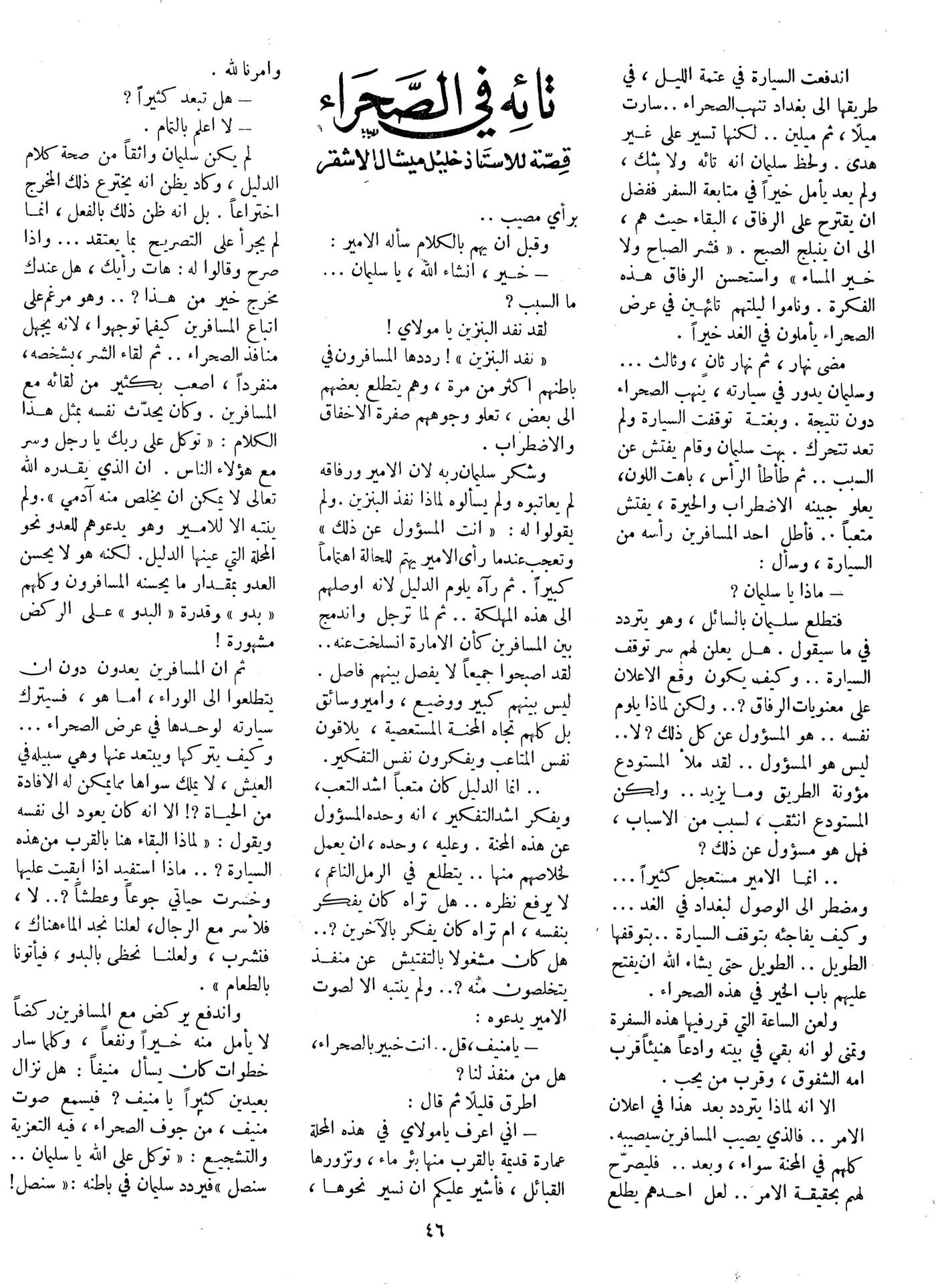Scan of page 46