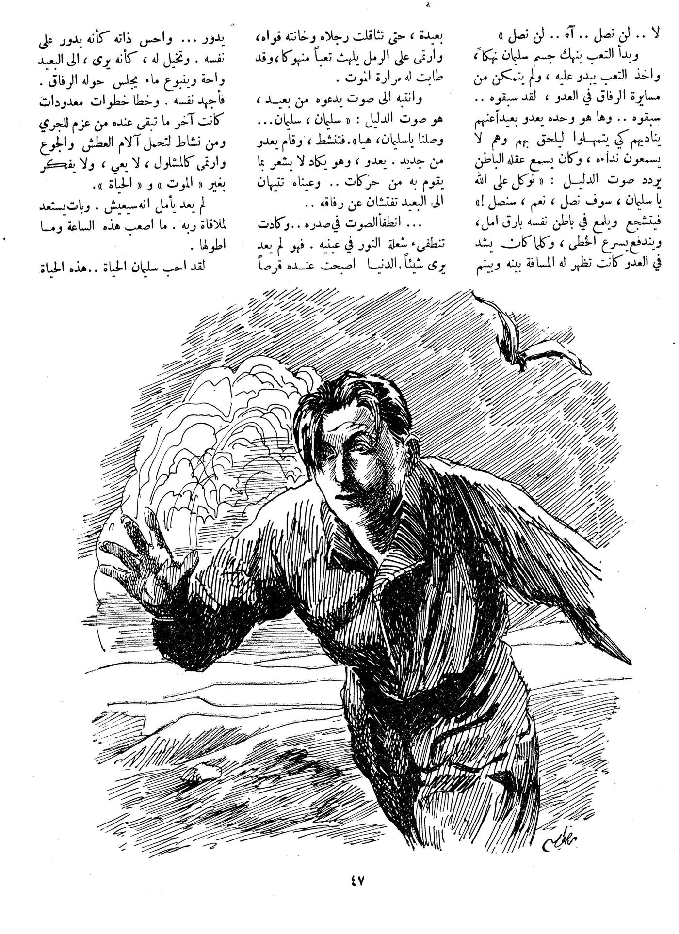Scan of page 47