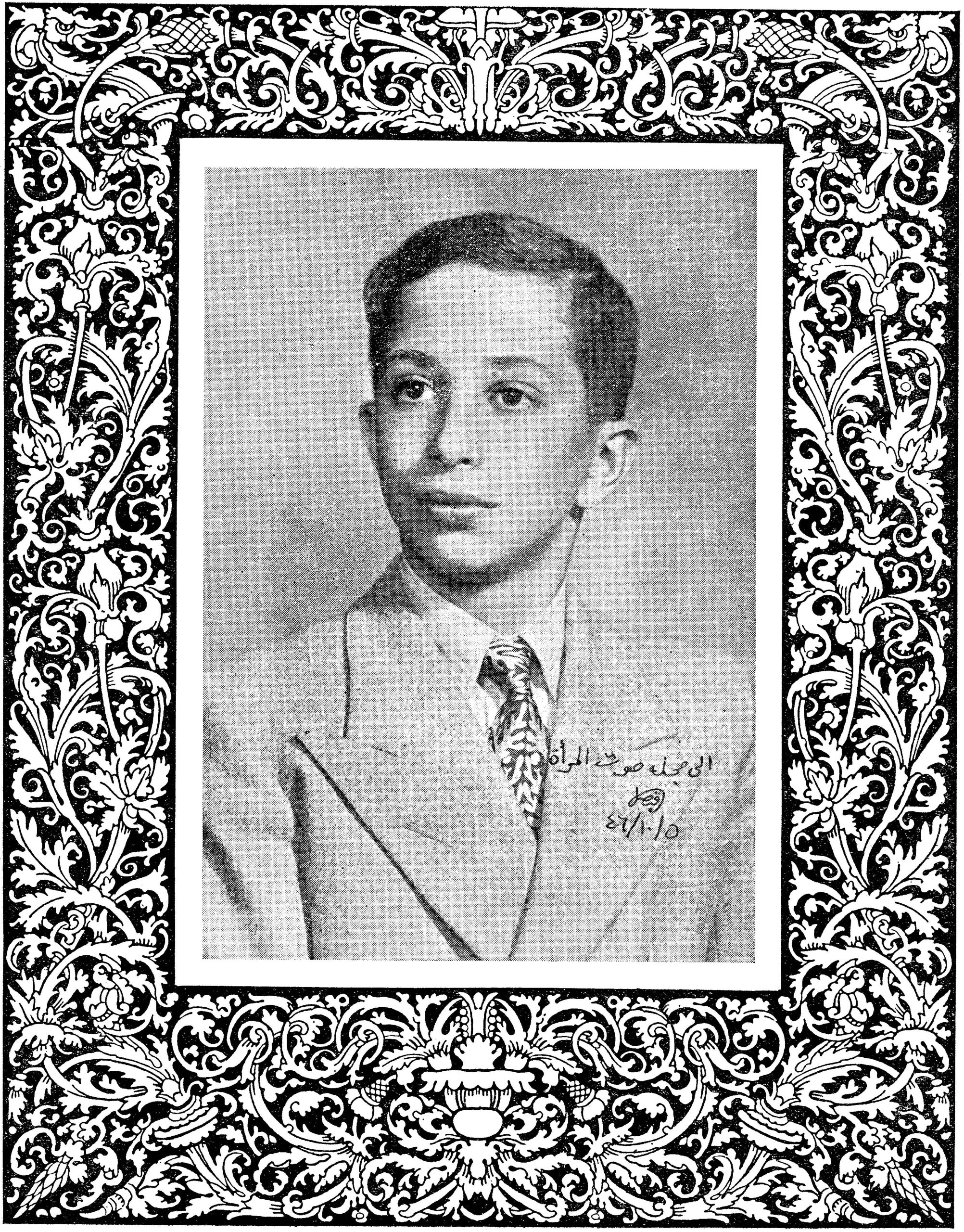الى مجلة صوت المرأة
15/1/46
