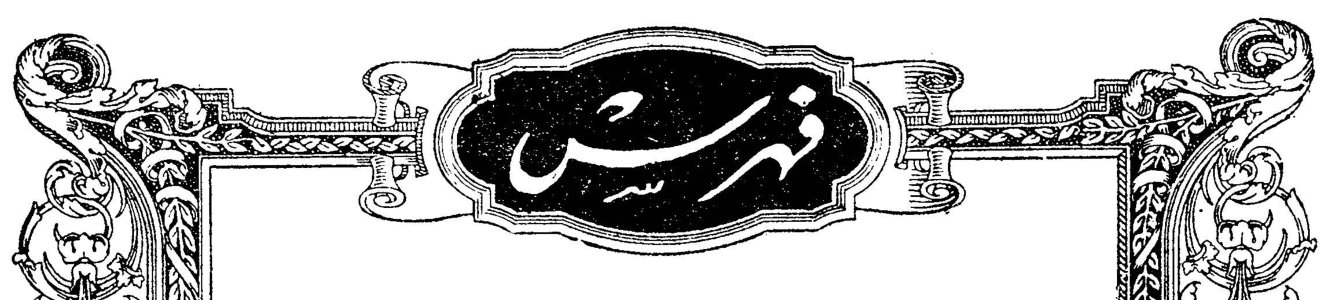 فهرس فهرس