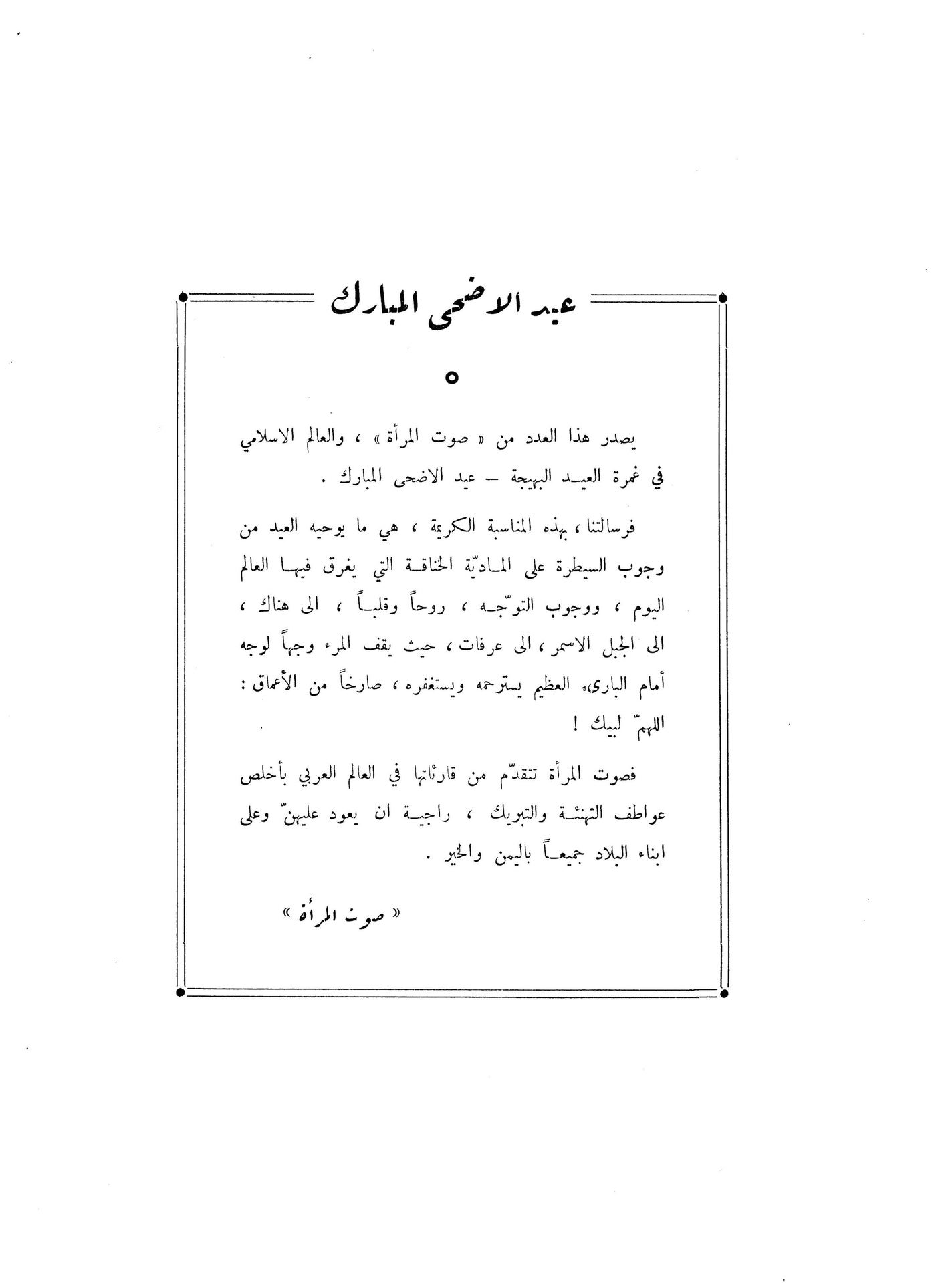 Scan of page 2