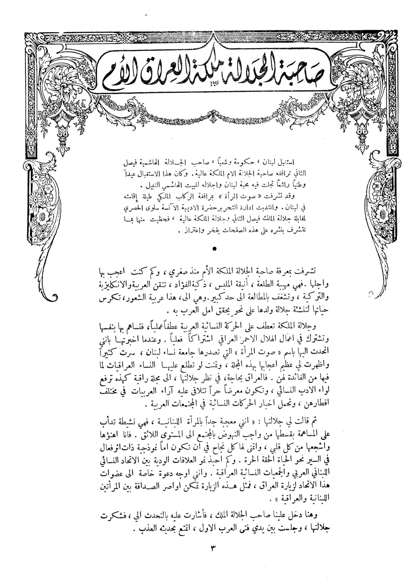 Scan of page 3