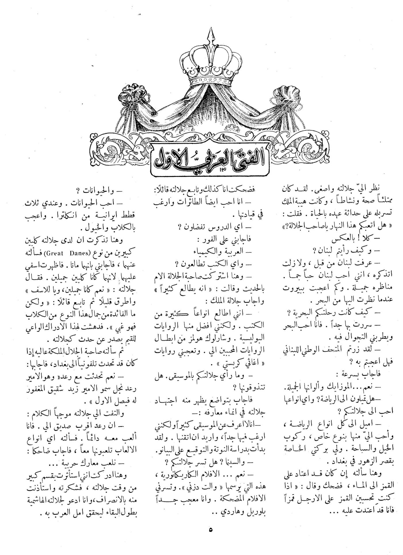 Scan of page 5